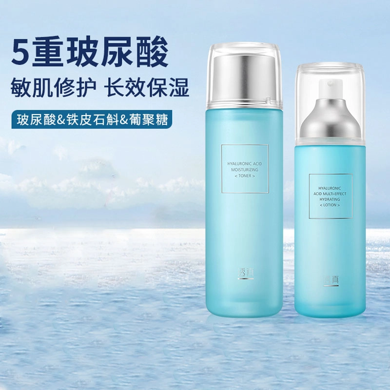 透真 玻尿酸护肤套装 保湿补水修护 经典版