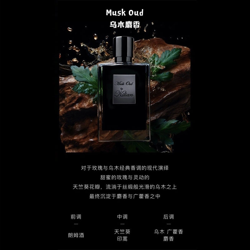 Kilian Musk Oud EDP 50ml
