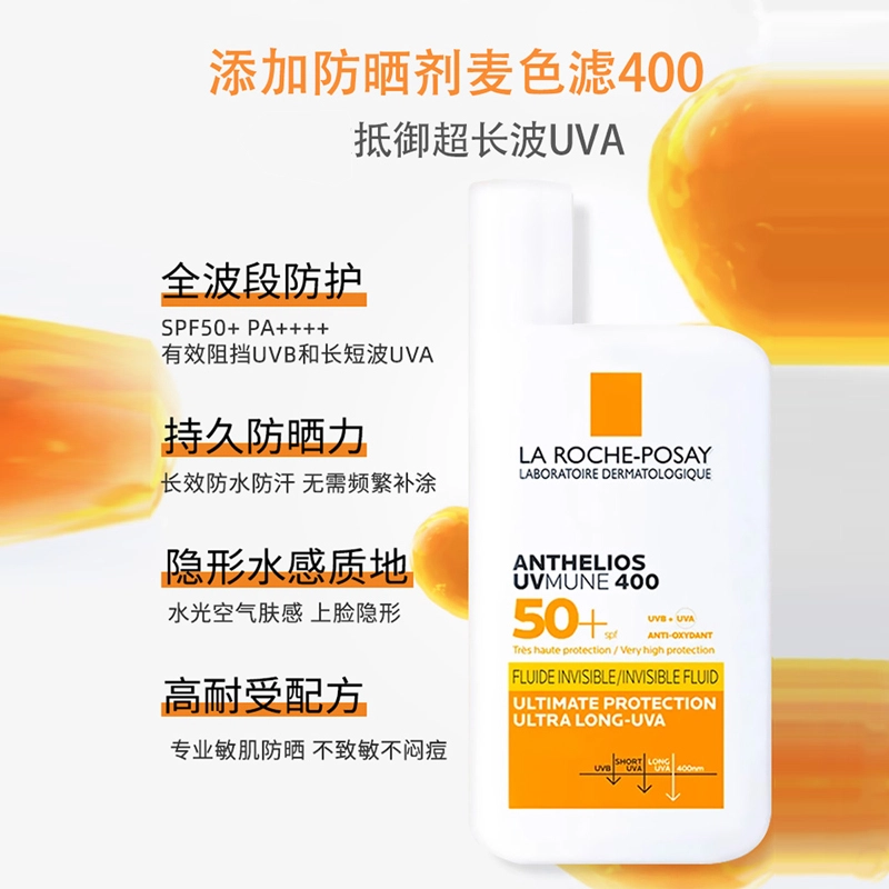 SPF50 PA++ 30ml50ml