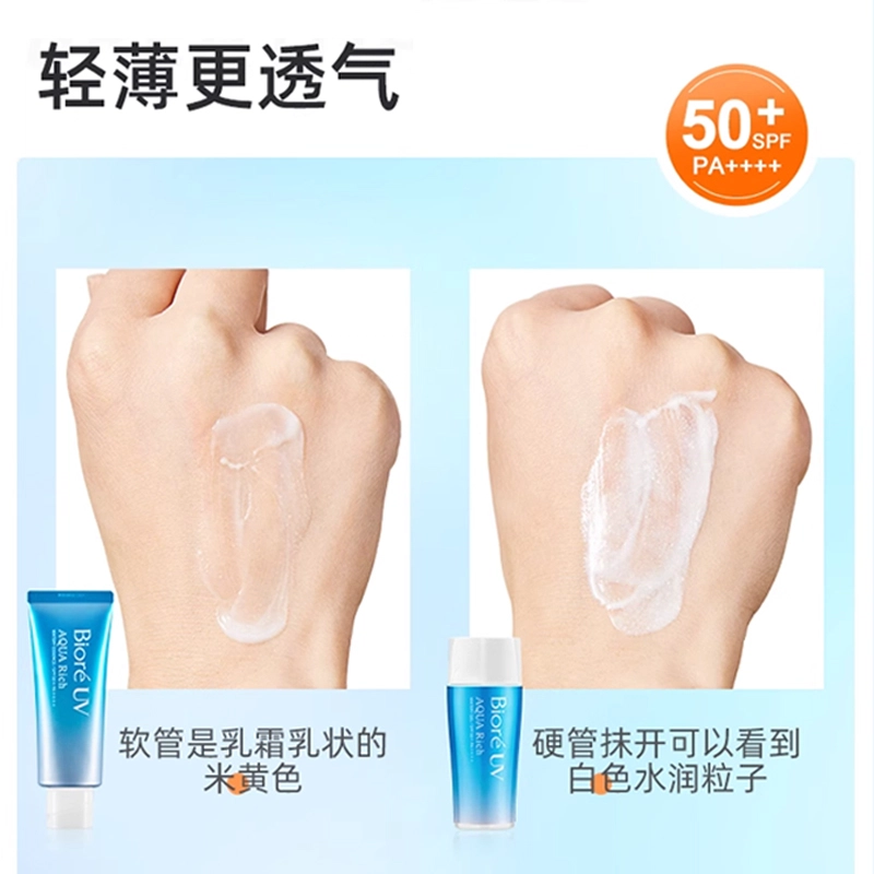 SPF50+ PA++ 50g50g*2