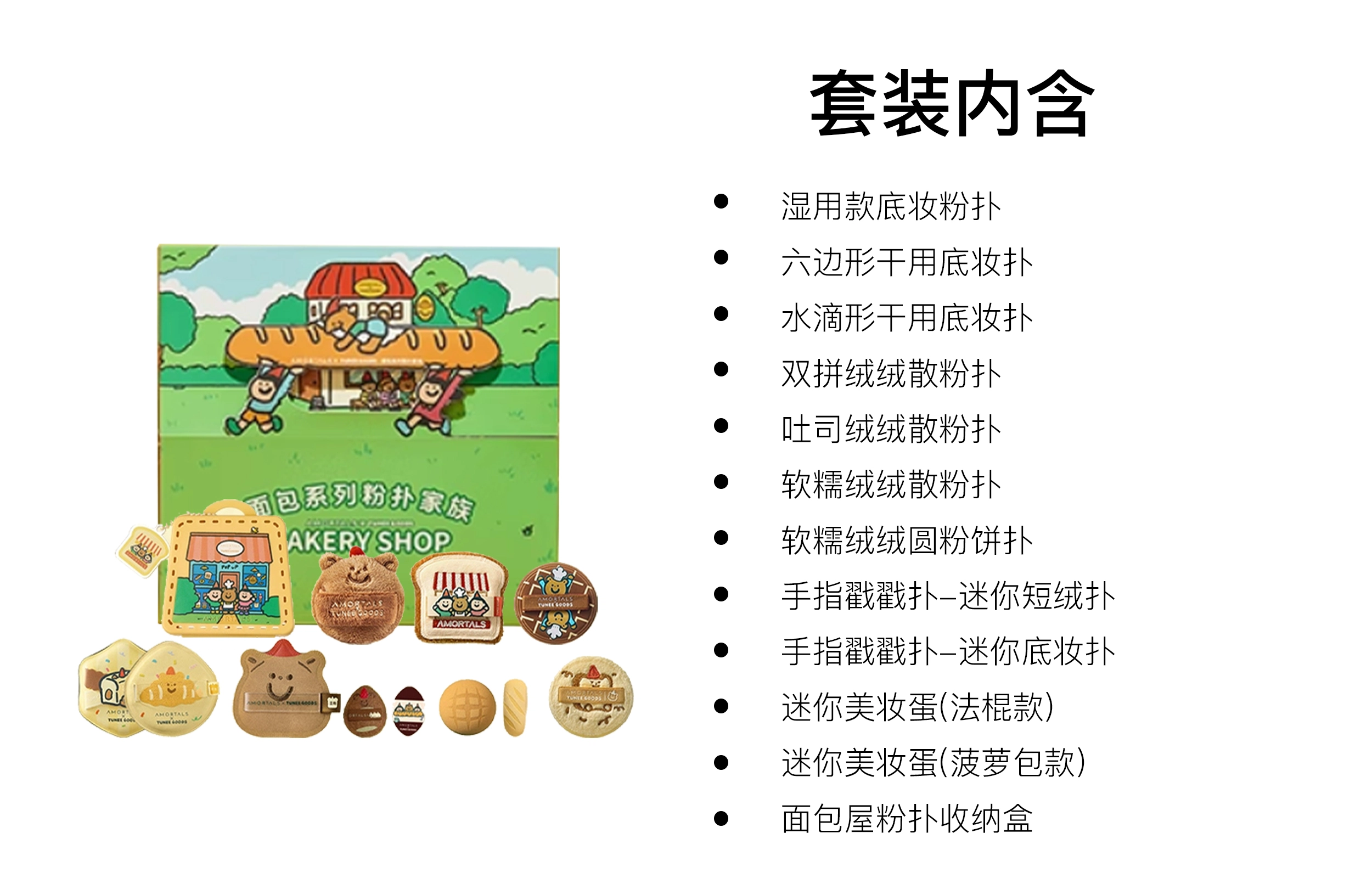 xTUNEE GOODS