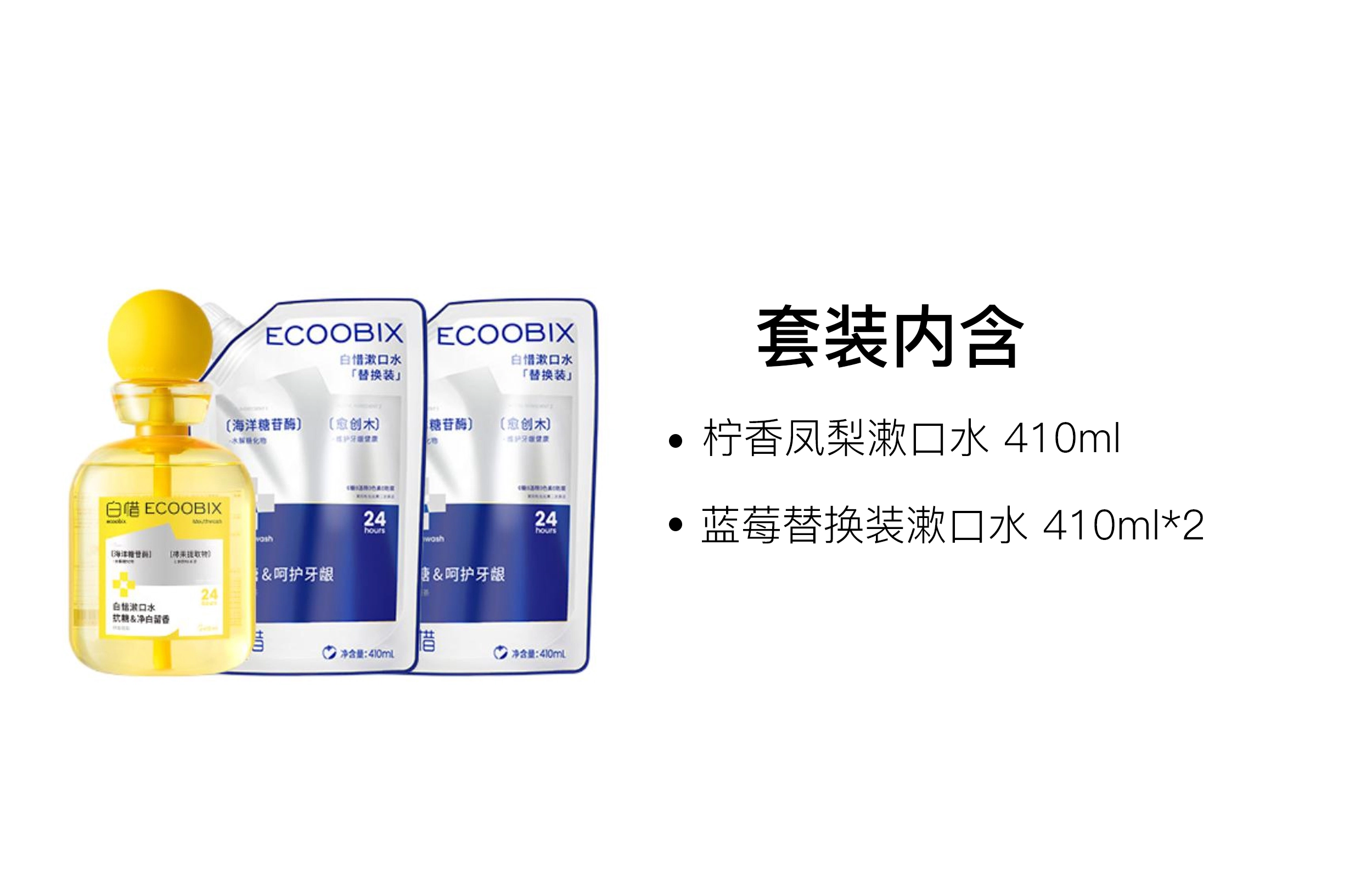 白惜 益生菌持久留香漱口水 清洁护龈