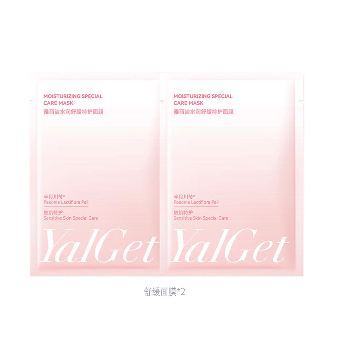 YALGET SPF50+ PA++ 40ml