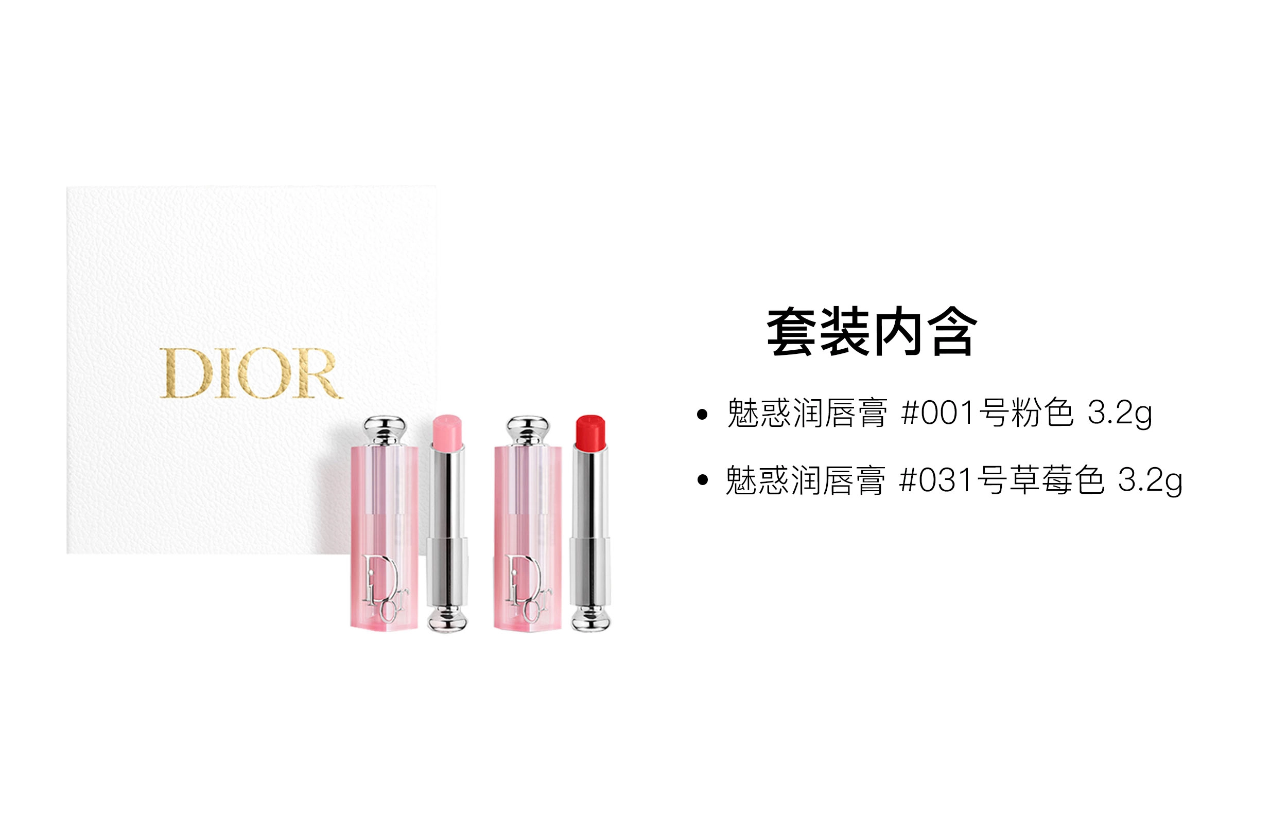 DIOR 3.2g+3.2g