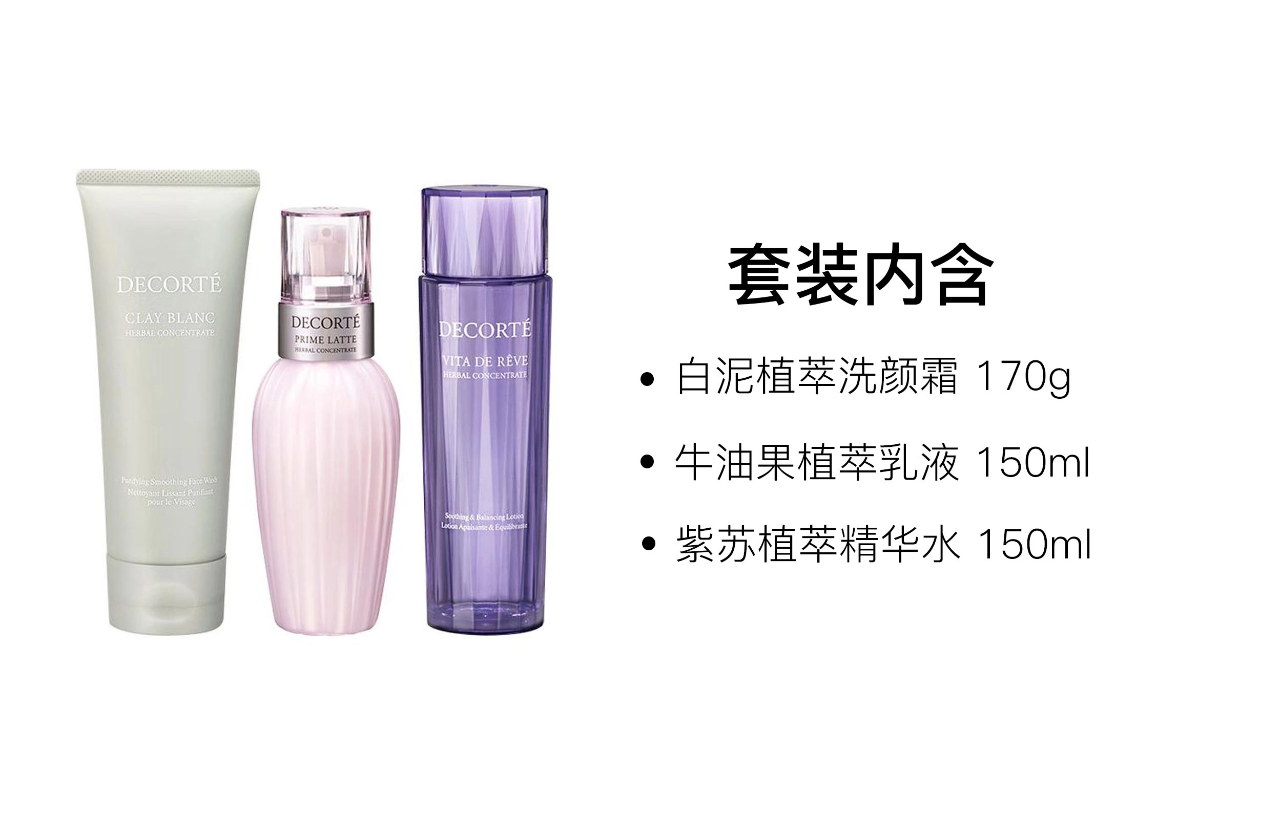 171g+150ml+150ml