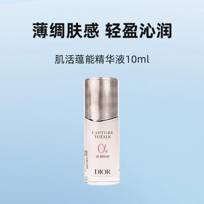 DIOR 10ml10ml*210ml*310ml*510ml*8