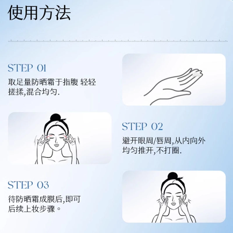 SPF50 PA++ 50g50g*250g*3