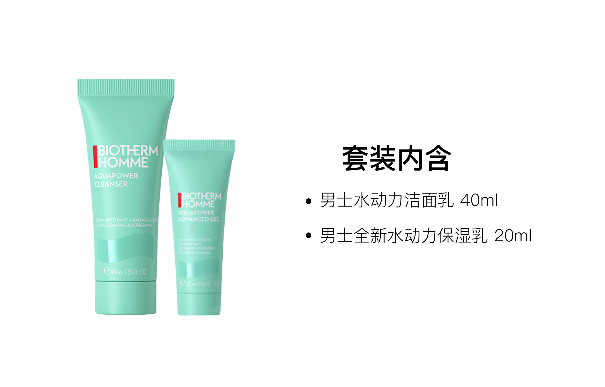 20ml+40ml