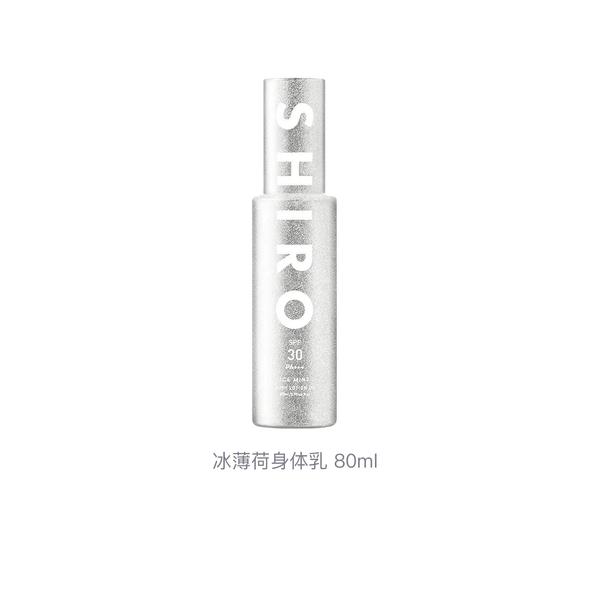 SHIRO 80ml