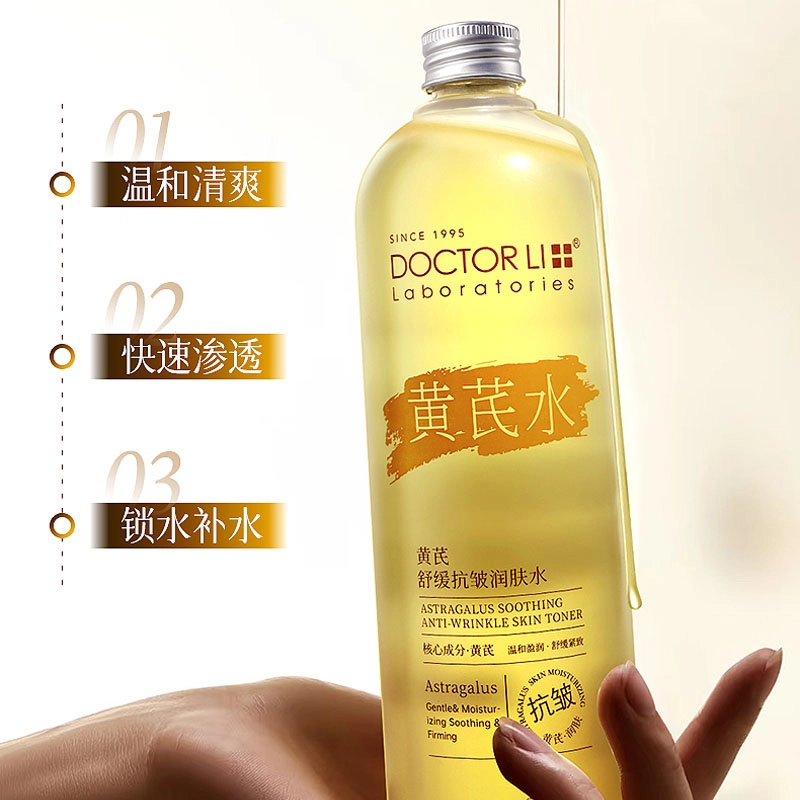 DOCTOR LI 495ml495ml*2495ml*3