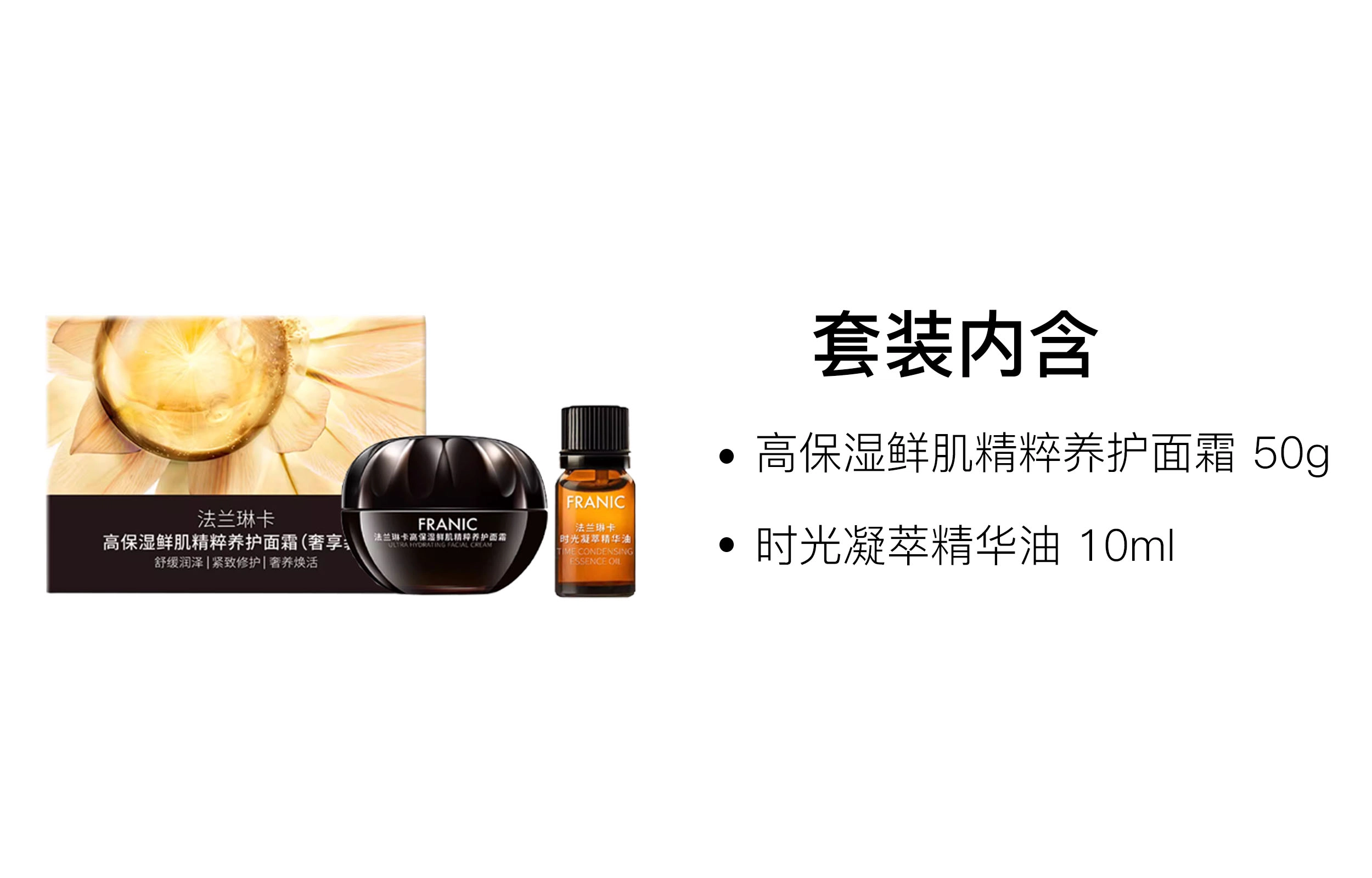 50g+10ml