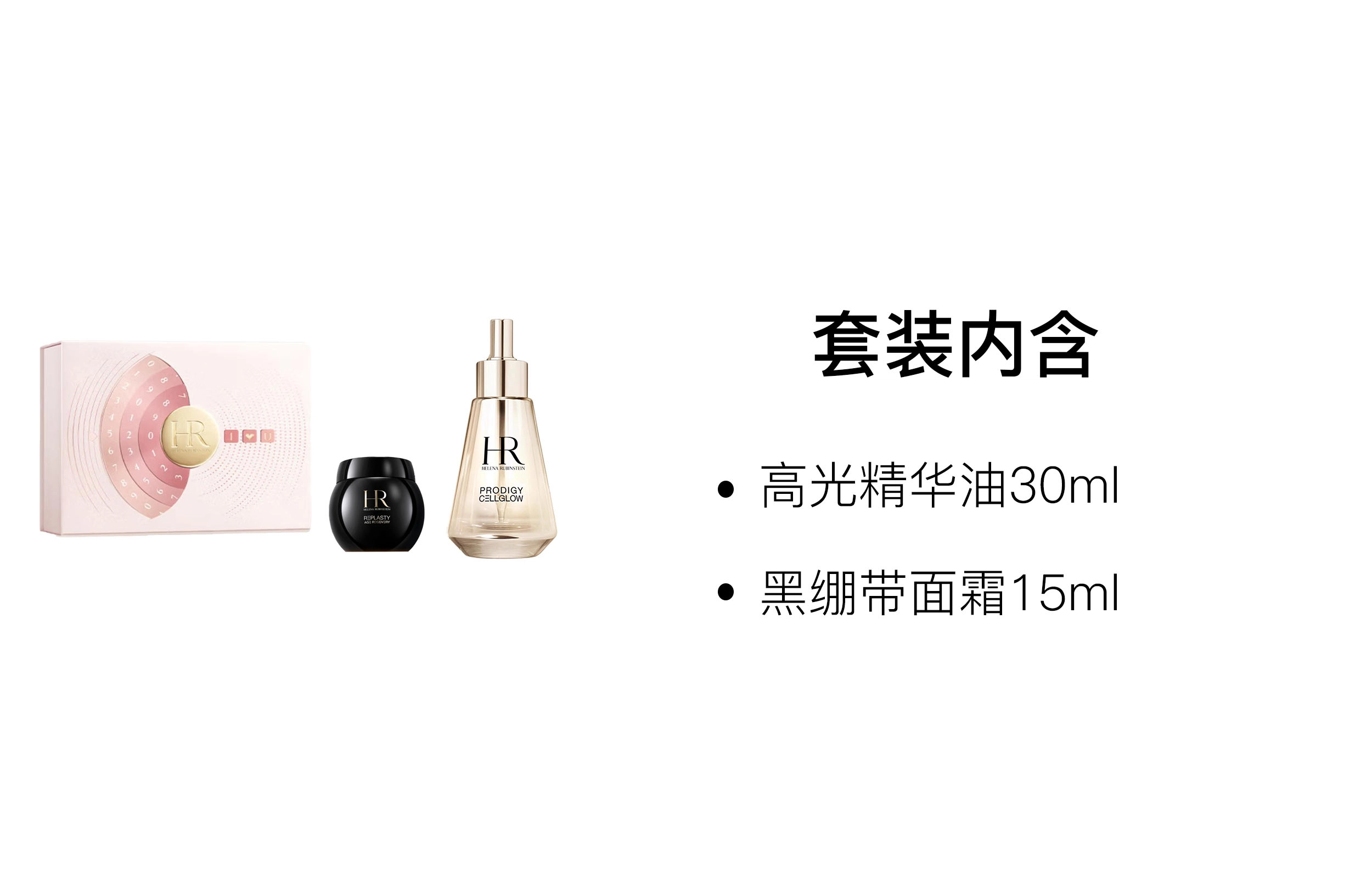 HR 30ml+50ml30ml+15ml