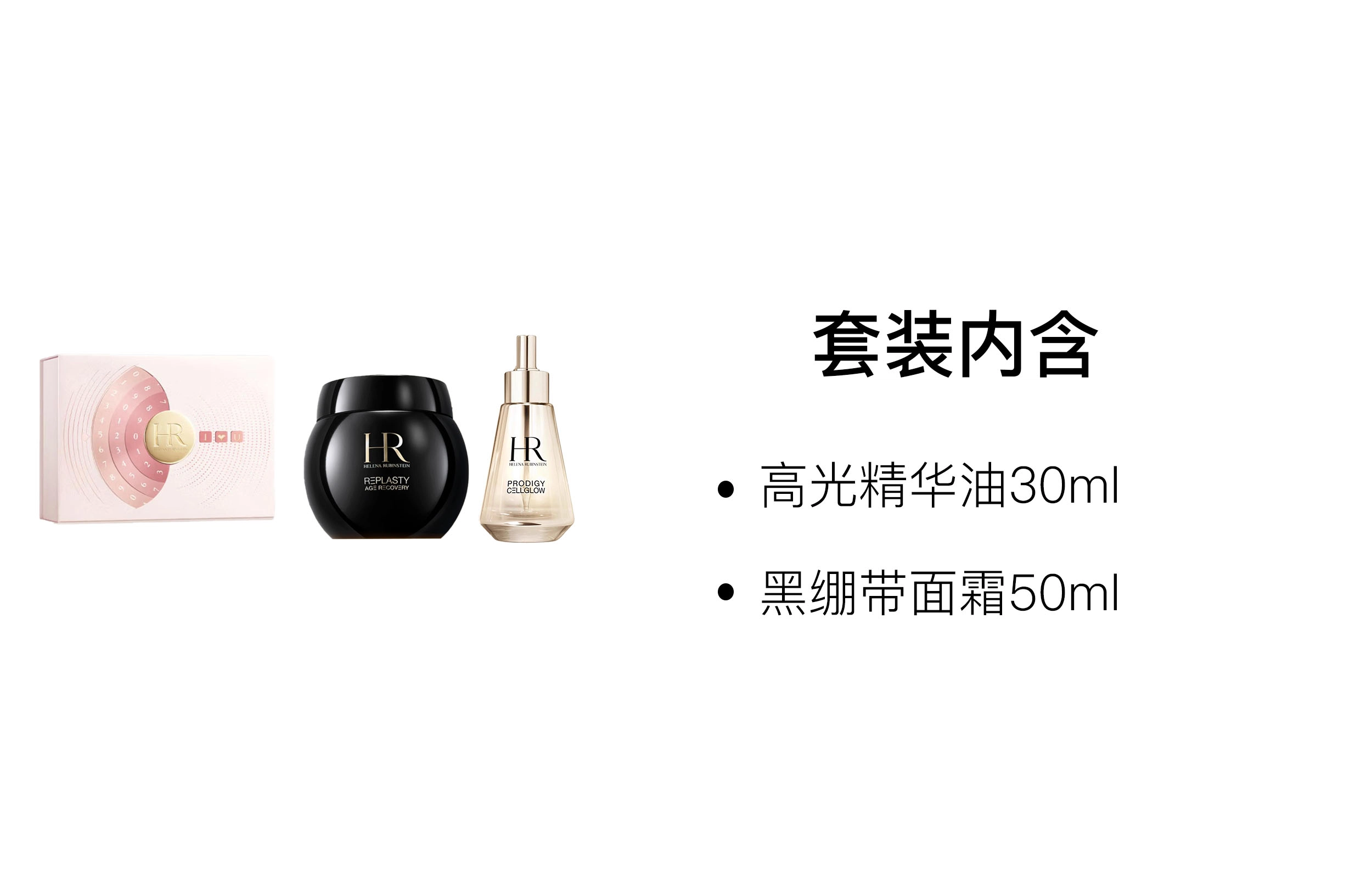HR 30ml+50ml30ml+15ml