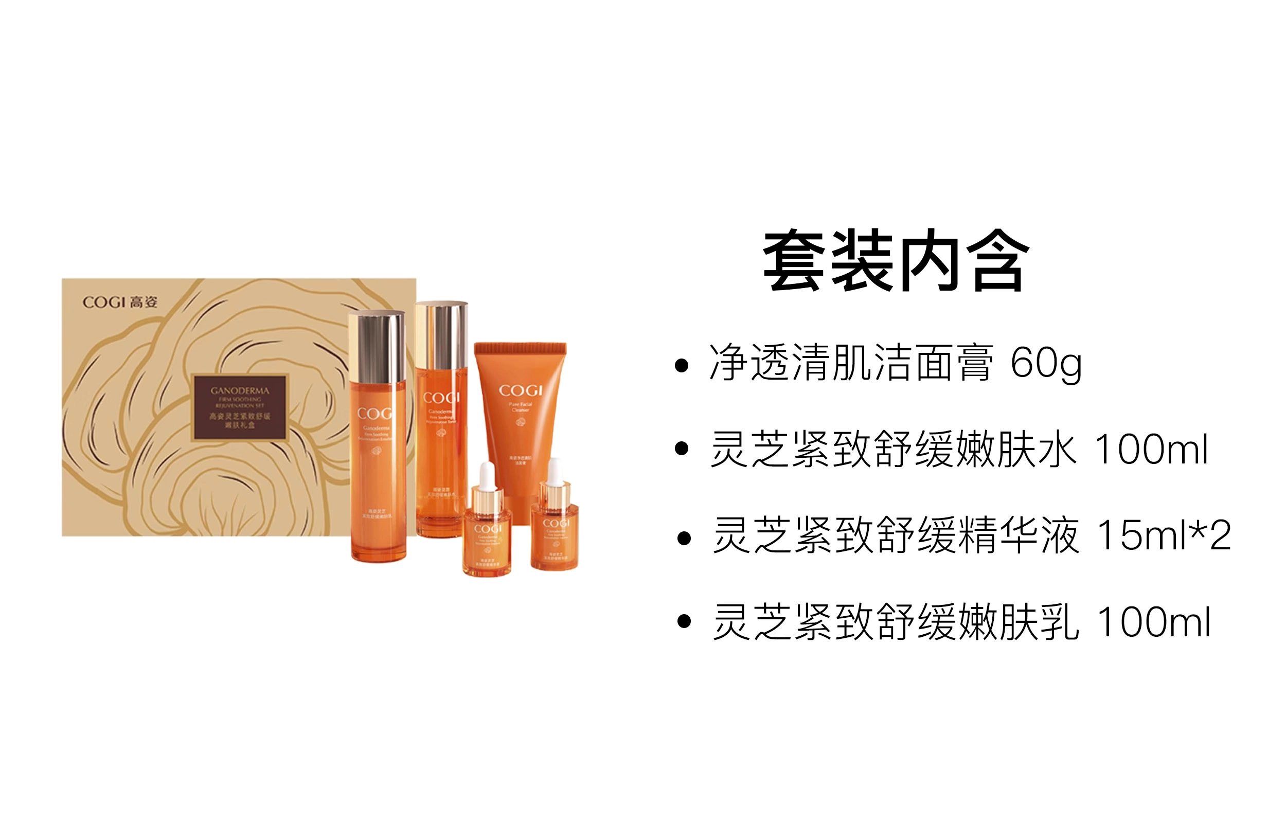 60g+100ml+100ml+15ml*2