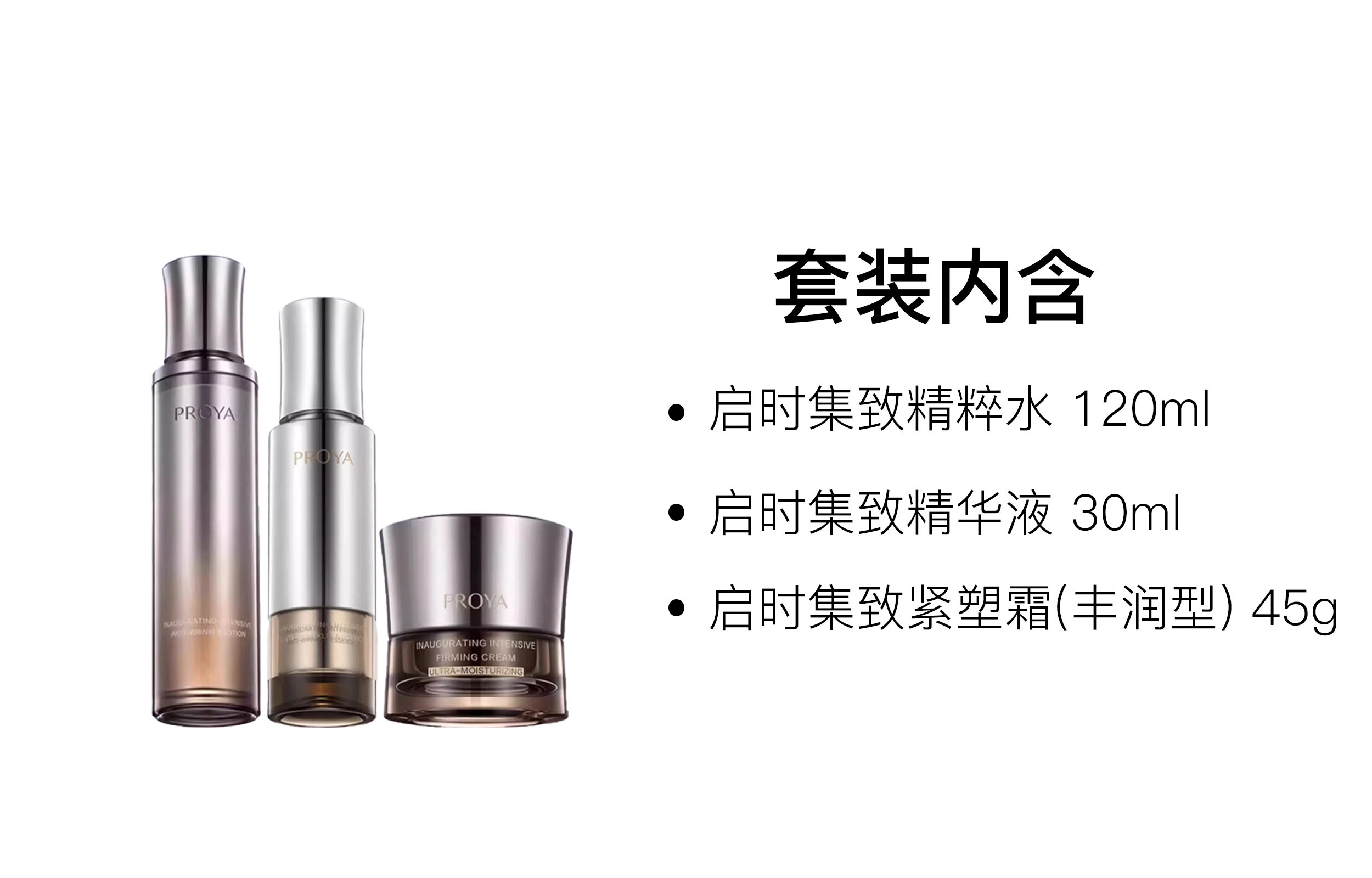 120ml+30ml+45g