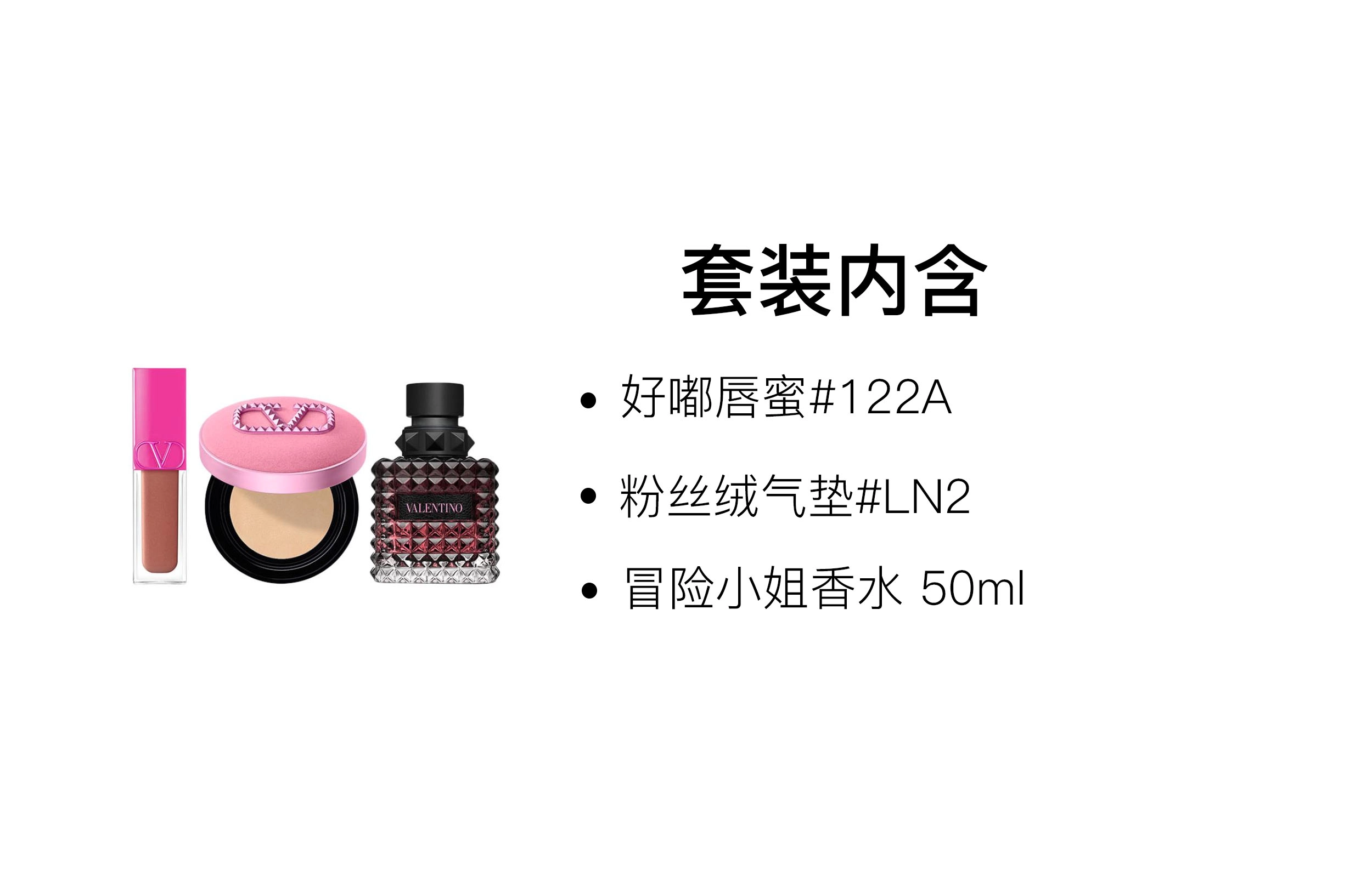 Valentino EDP 122A+LN2+50ml