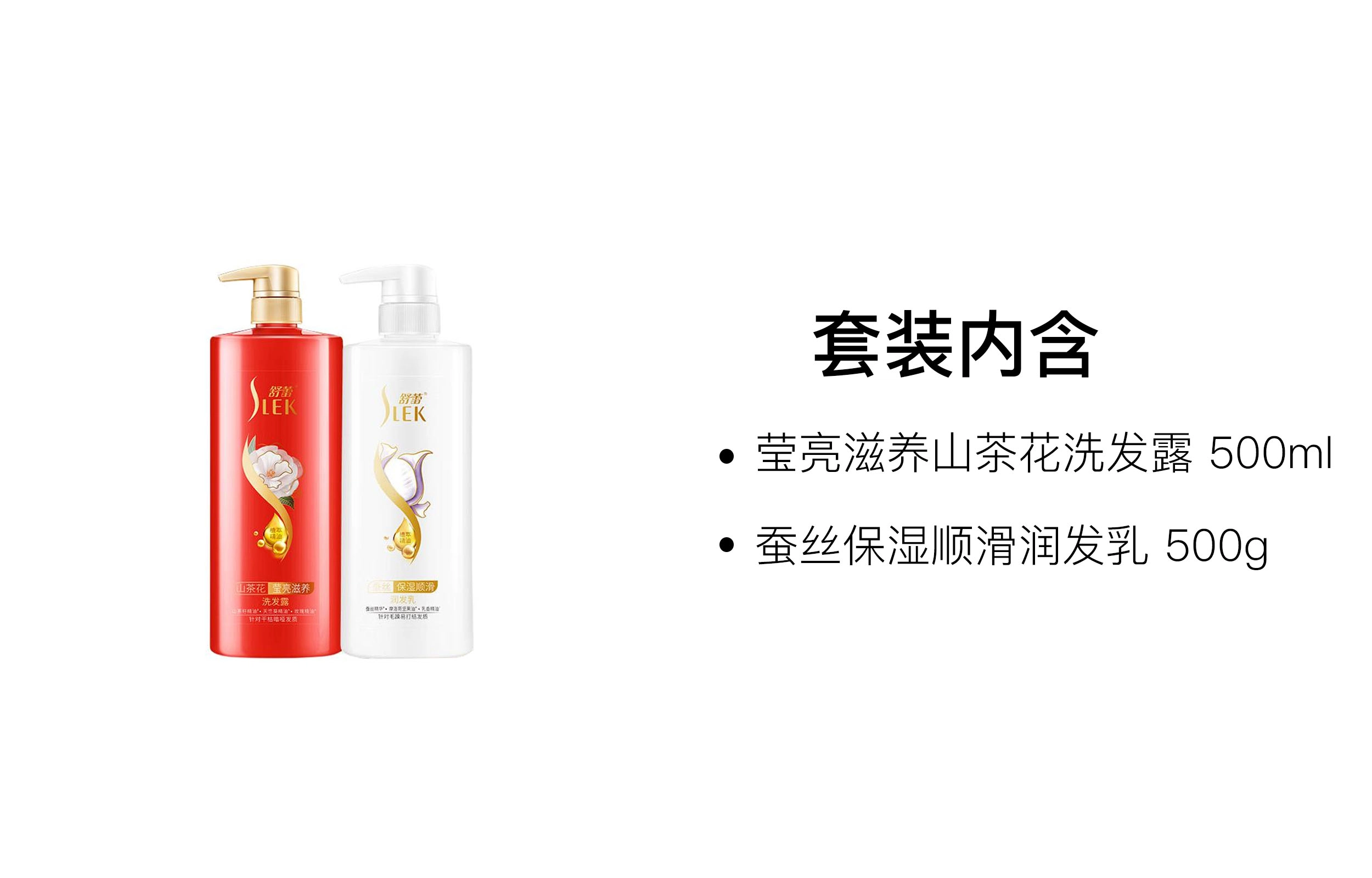 slek 500ml+500g