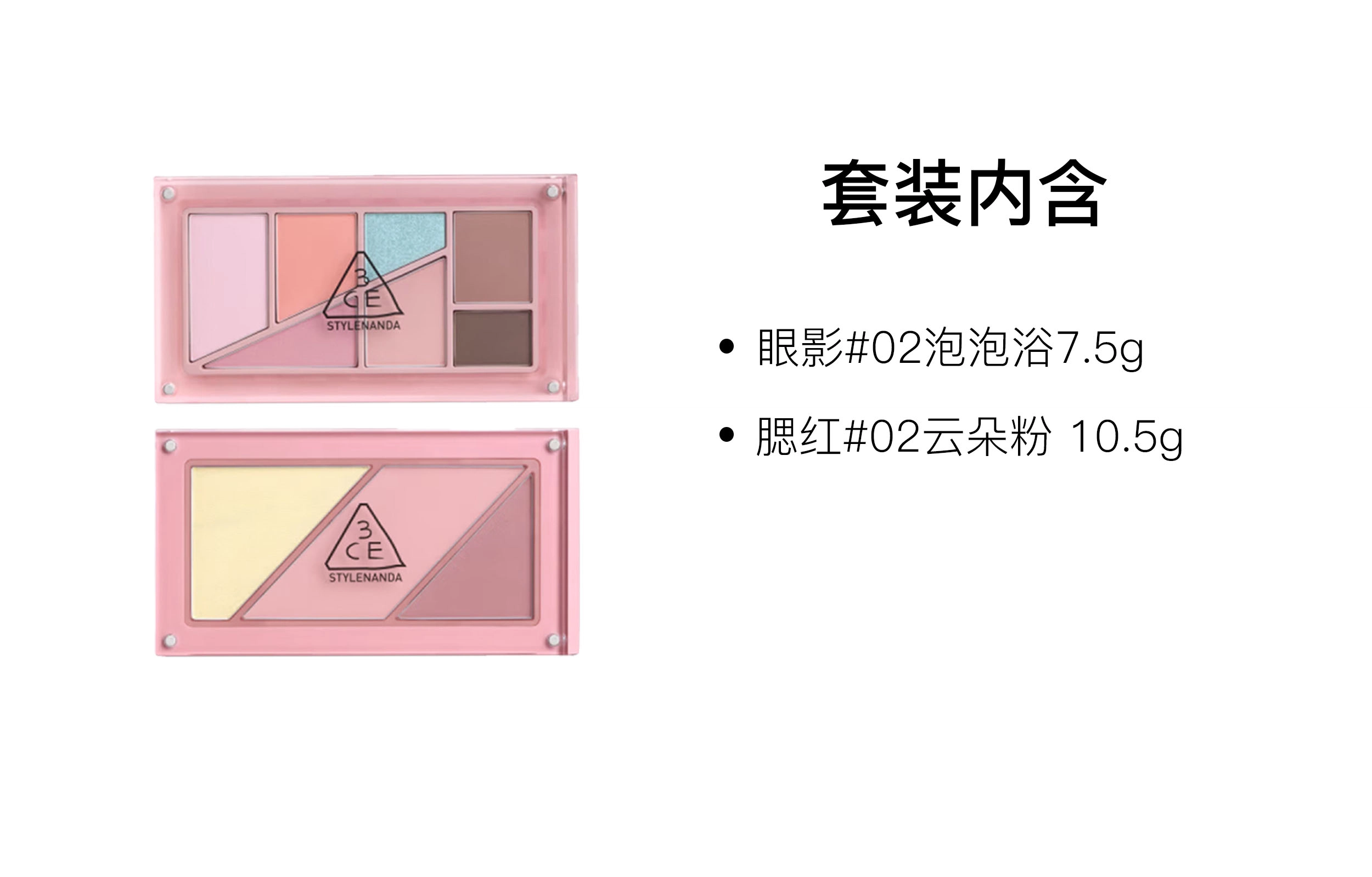 3CE 7.5g+10.5g
