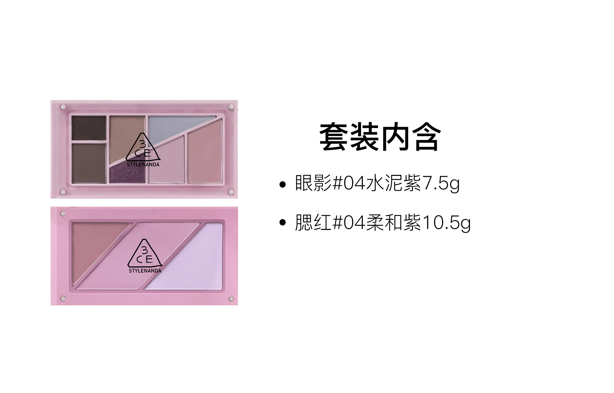 3CE 7.5g+10.5g