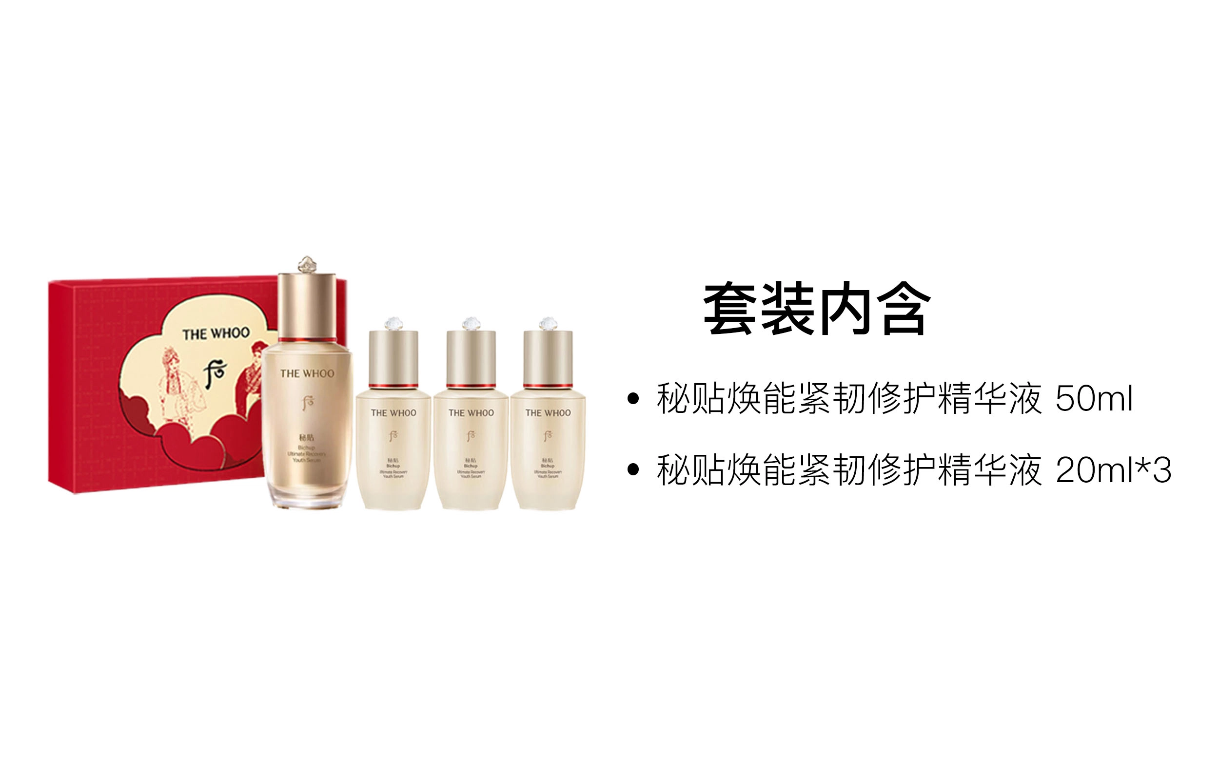 Whoo 50ml+20ml*3