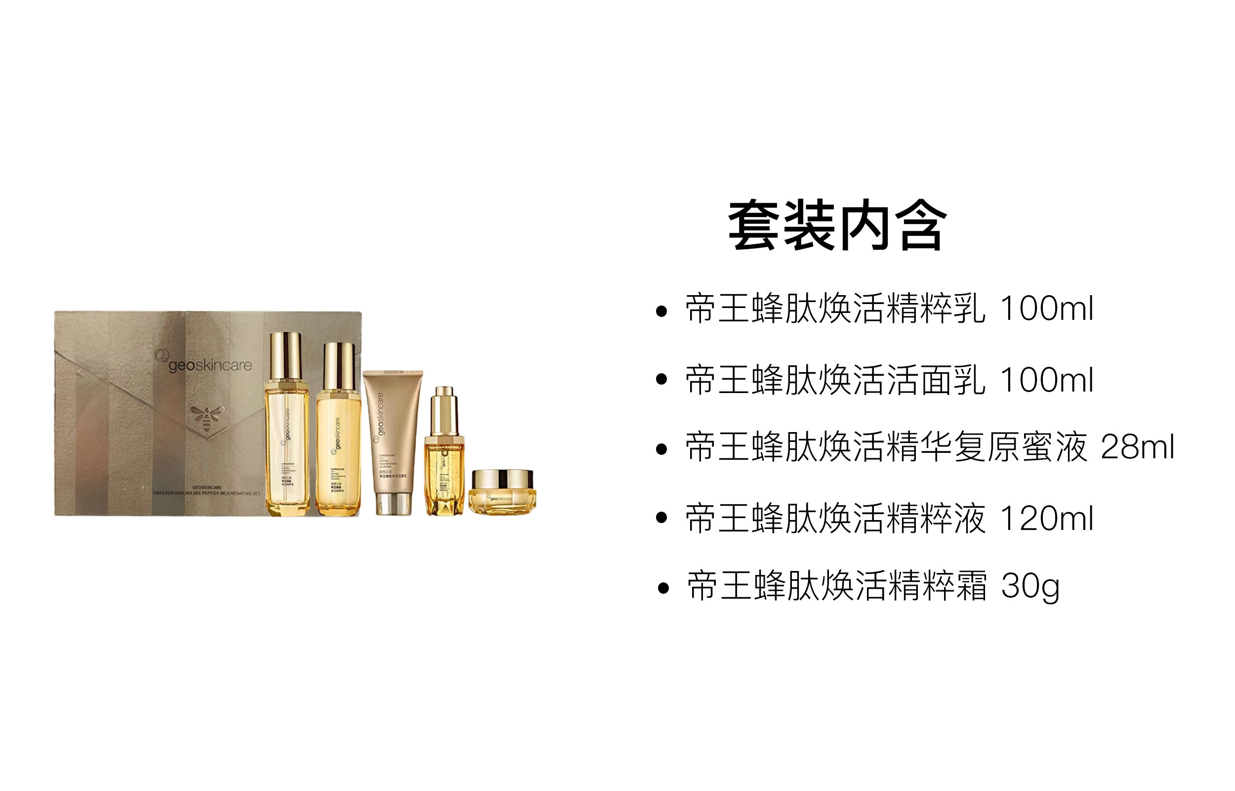 geoskincare