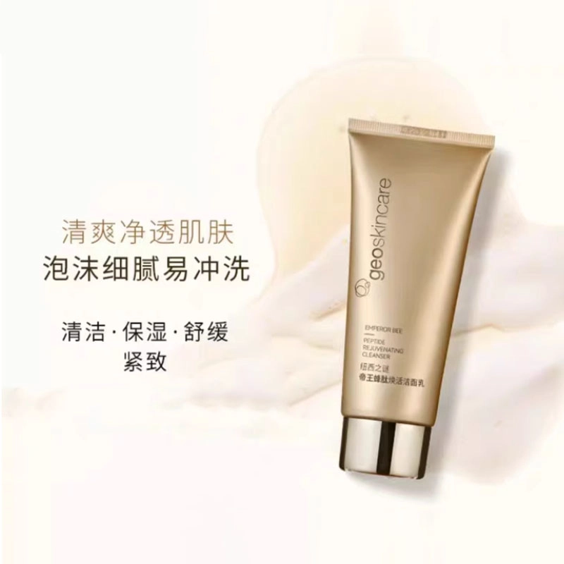geoskincare