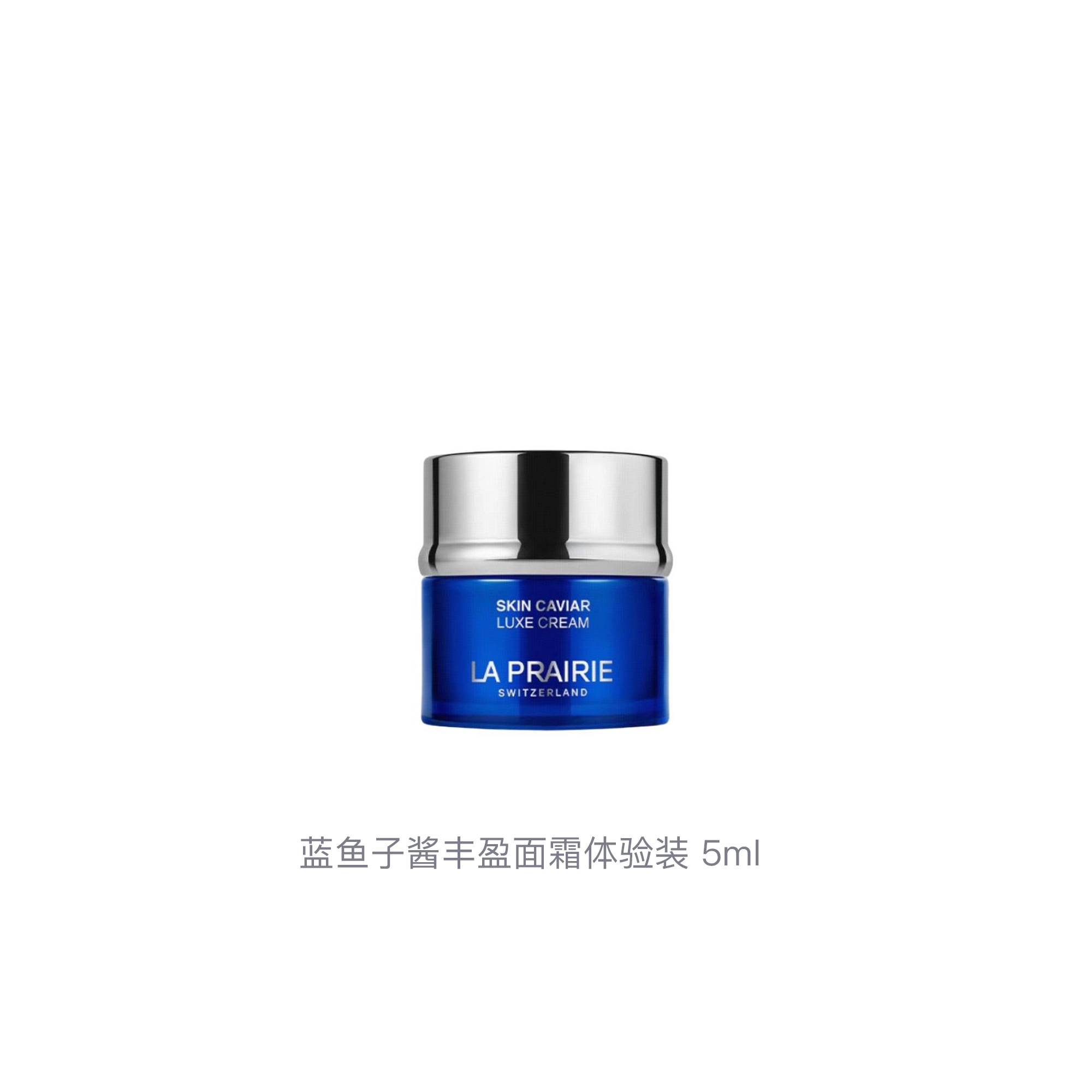 LA PRAIRIE 5ml*2
