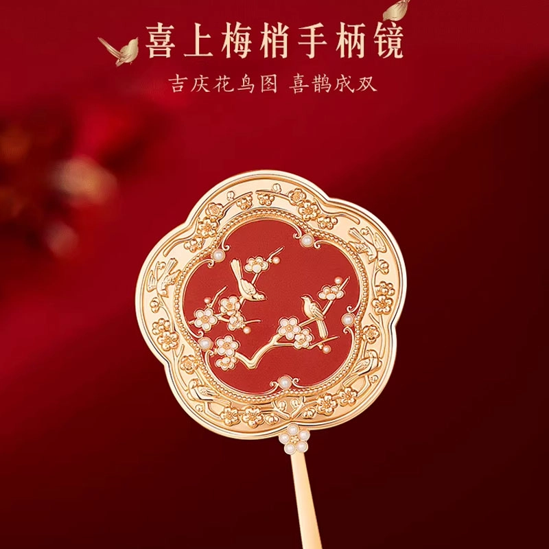 宫廷宝贝 喜上眉梢手柄化妆镜 便携