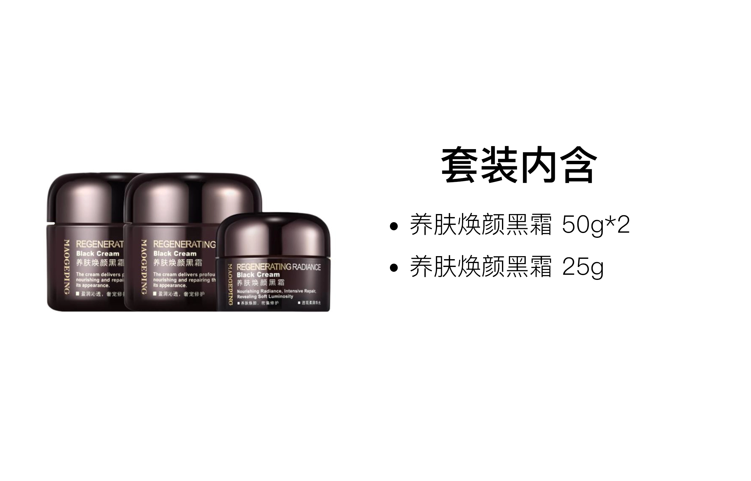 MAOGEPING 100g+25g50g+25g