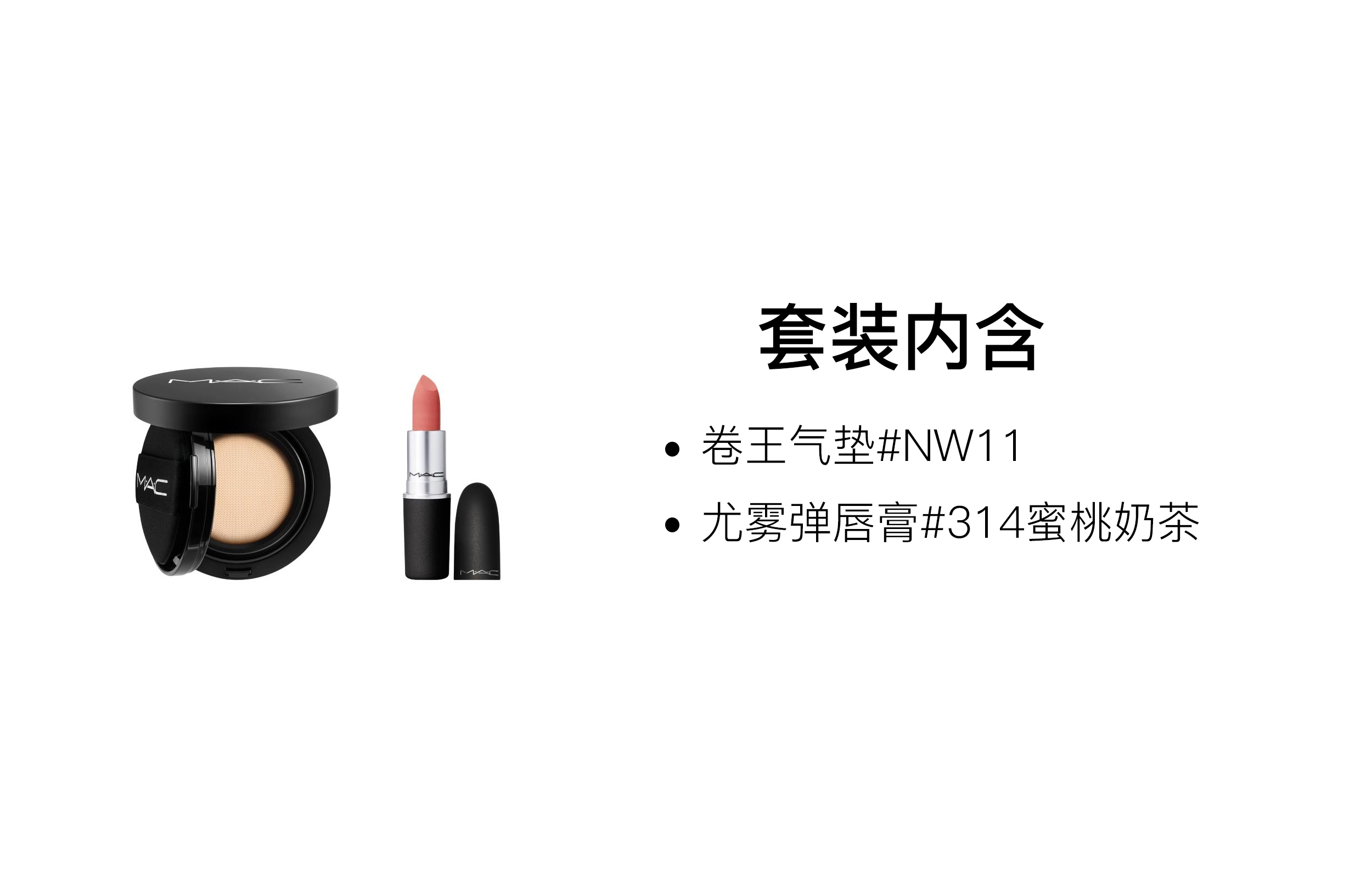 MAC CP 12g+3g