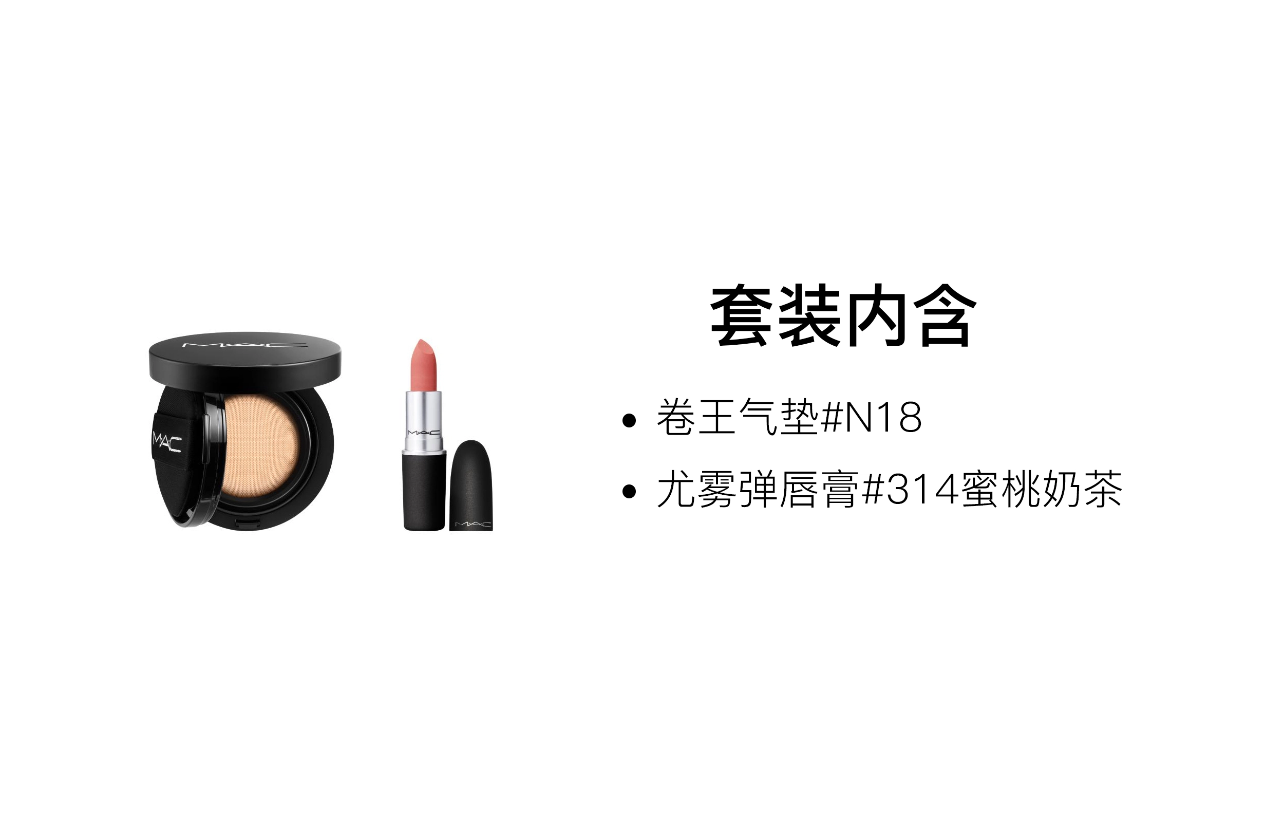 MAC CP 12g+3g