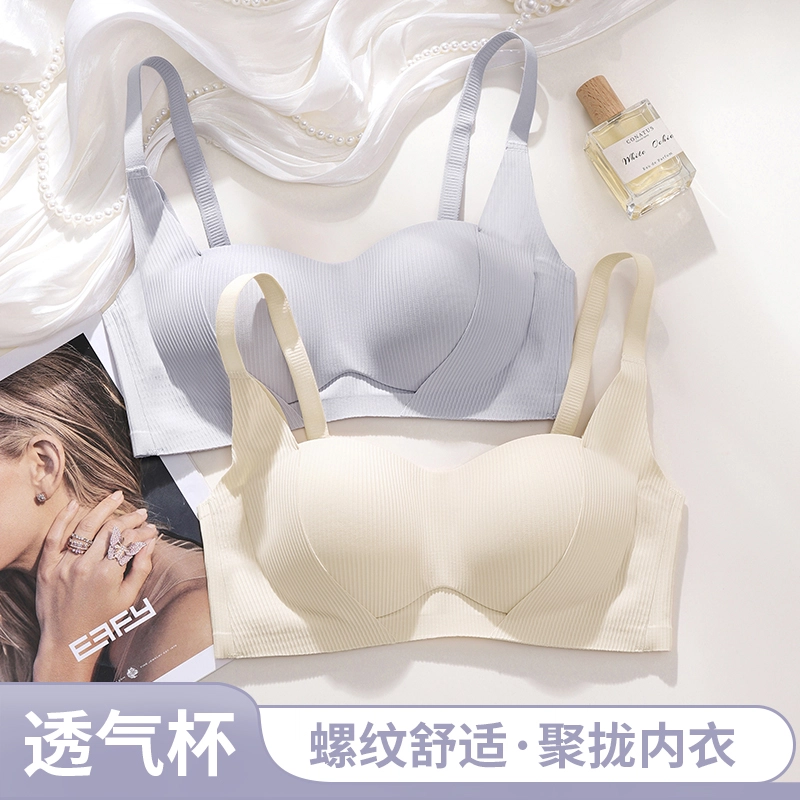 黛尔佳人 无痕云感裸感小胸聚拢文胸 女款