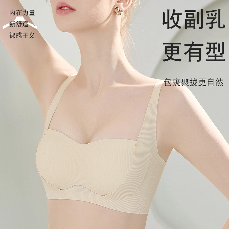 黛尔佳人 无痕云感裸感小胸聚拢文胸 女款