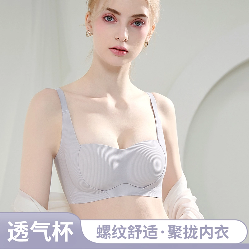 黛尔佳人 无痕云感裸感小胸聚拢文胸 女款