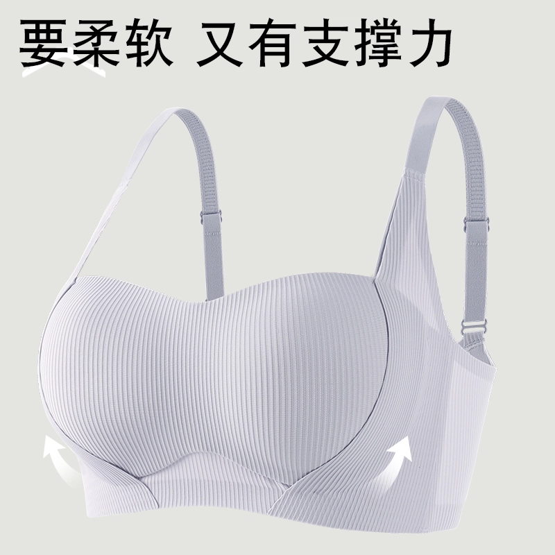 黛尔佳人 无痕云感裸感小胸聚拢文胸 女款