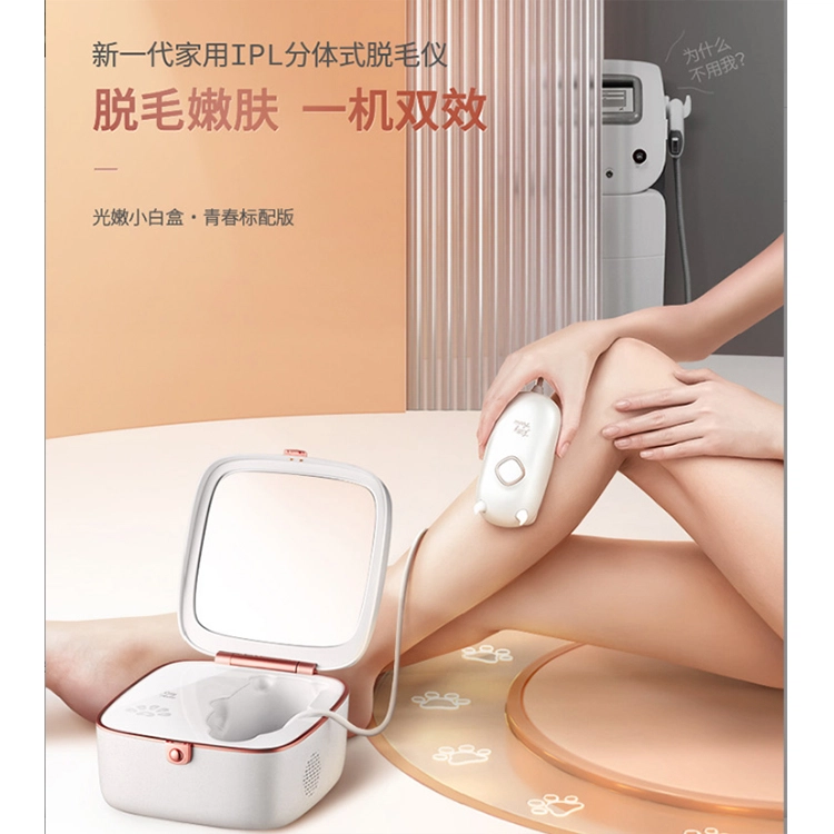 小猫安妮脱毛仪小白盒冰点嫩肤家用女士全身腋下唇部