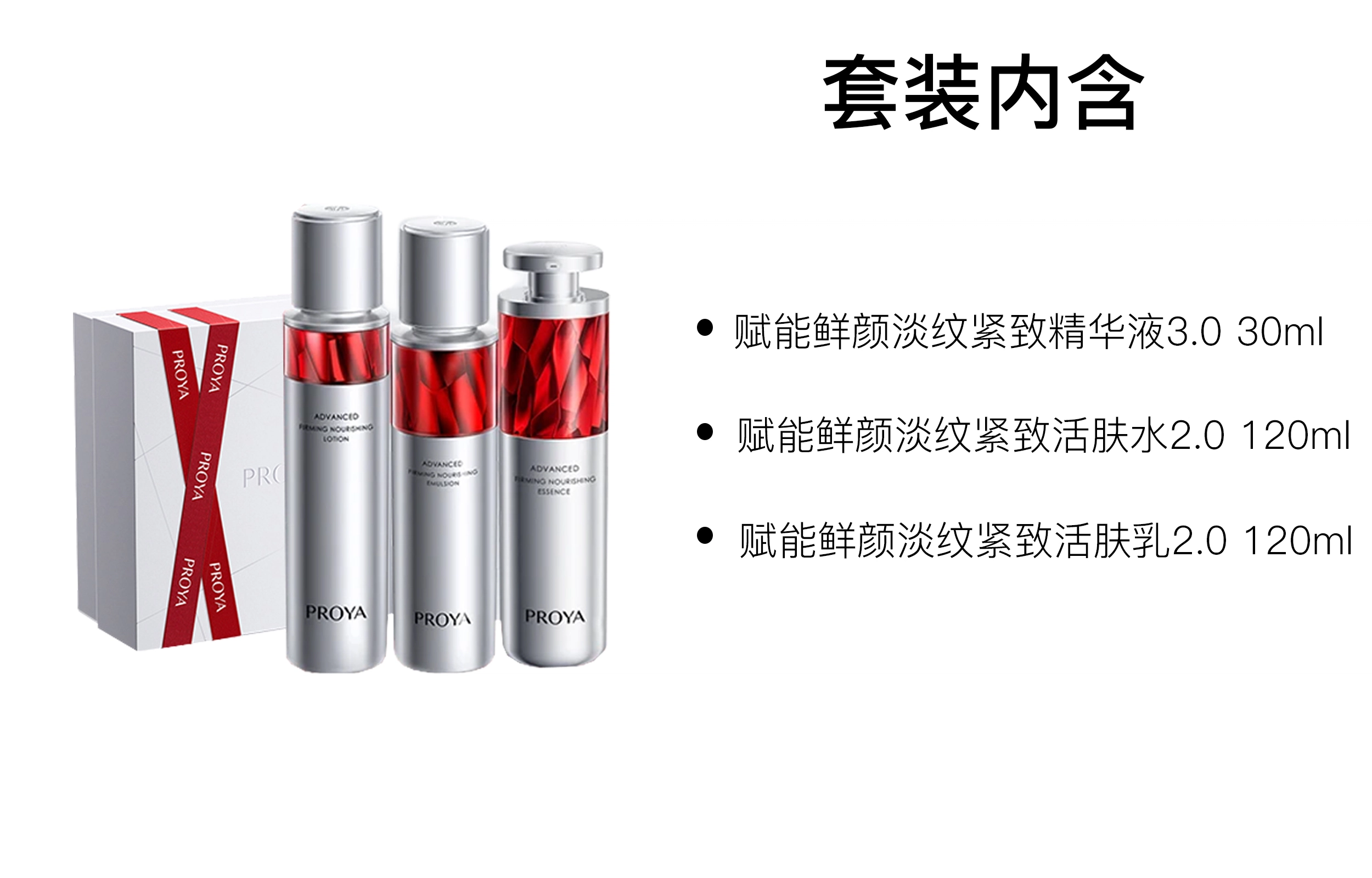 120ml+120ml+30ml