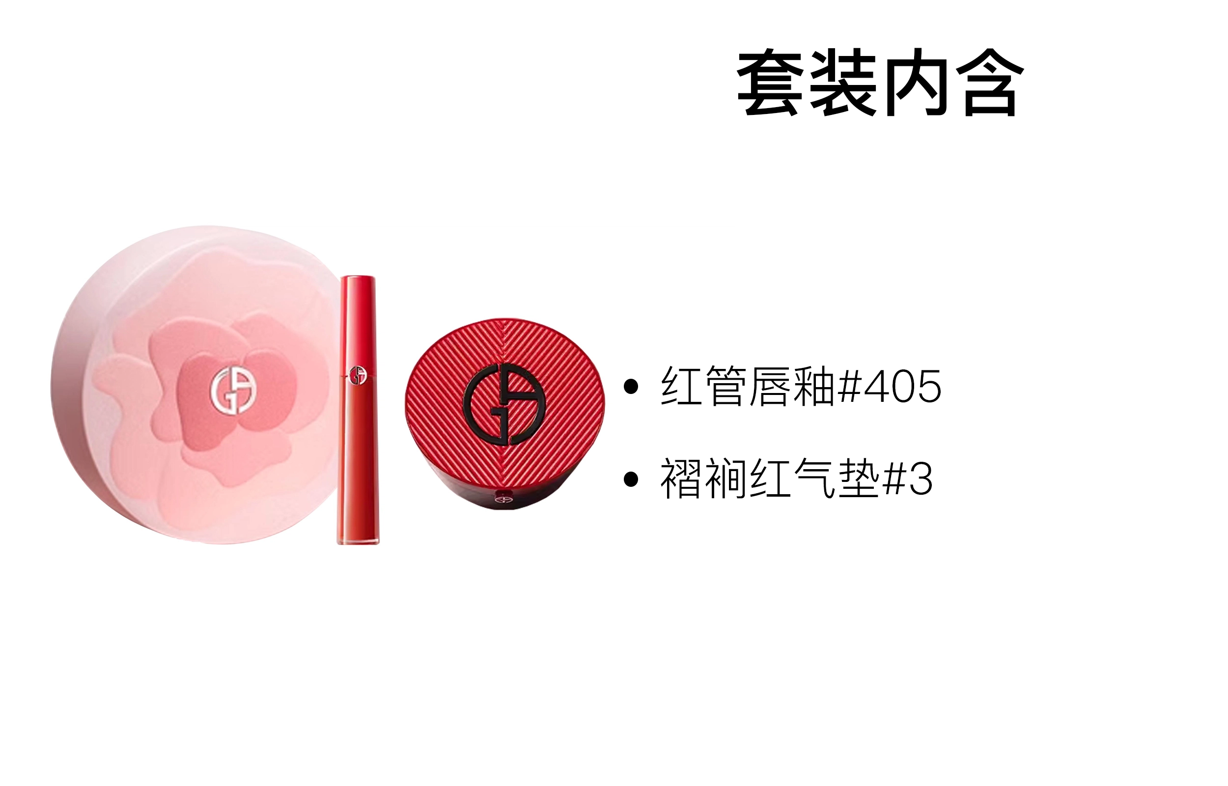 GIORGIO ARMANI 520