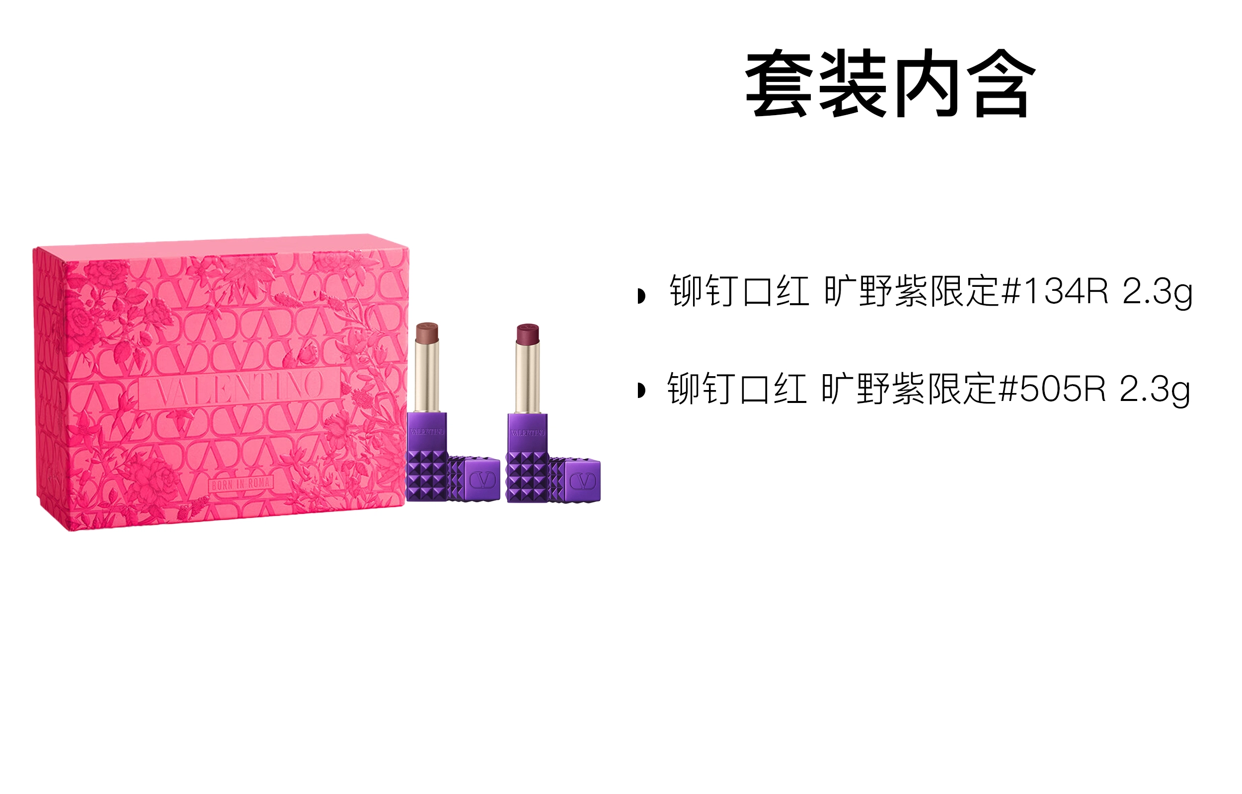 Valentino 2.3g+2.3g