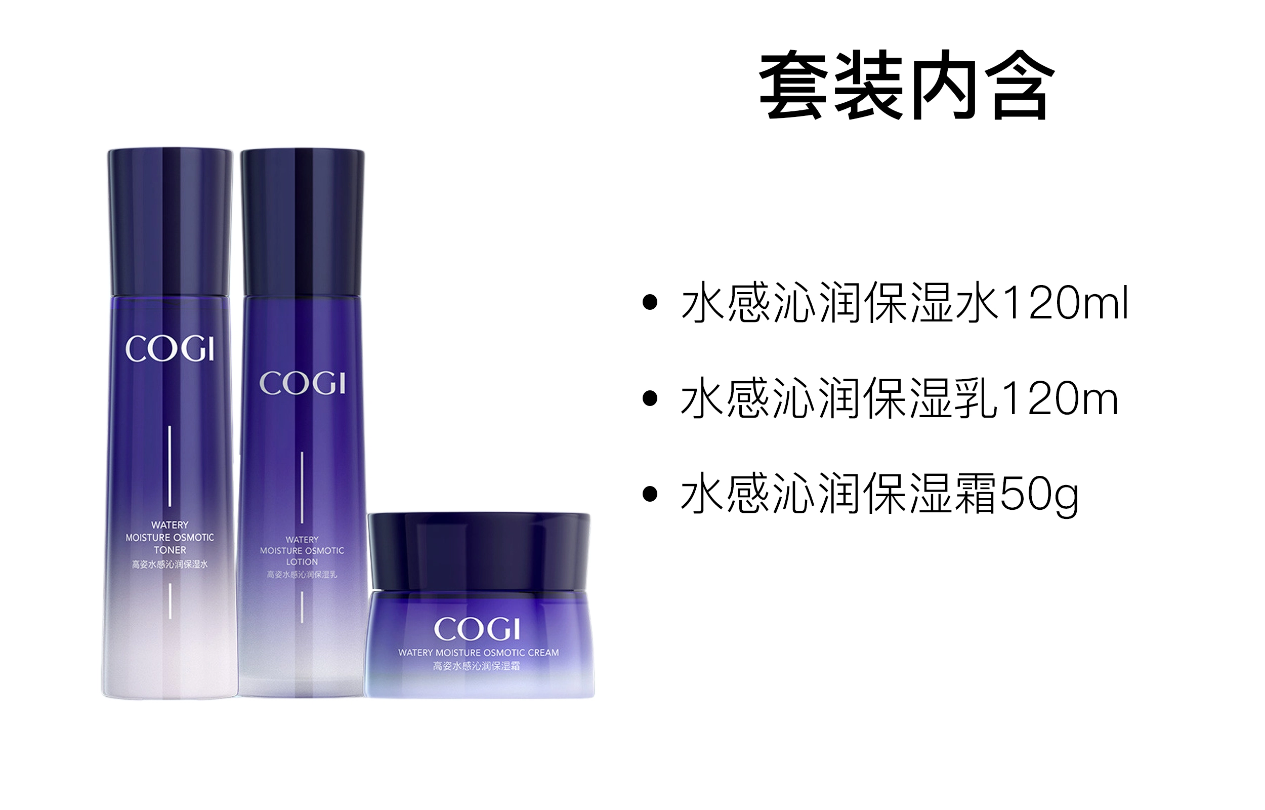 120ml+120ml+50g
