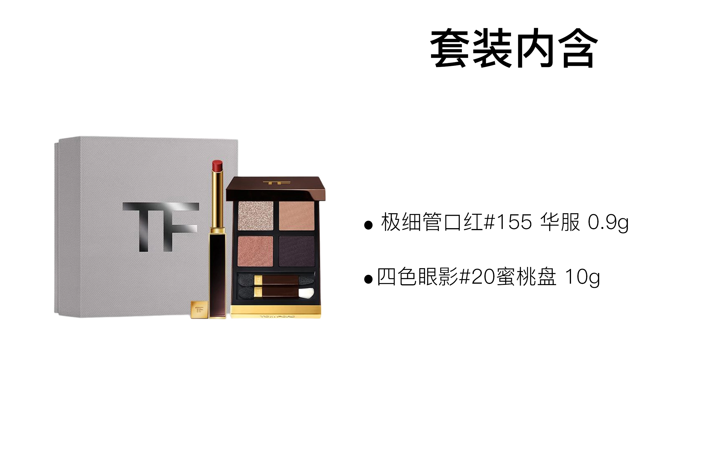 TF 10g+0.9g