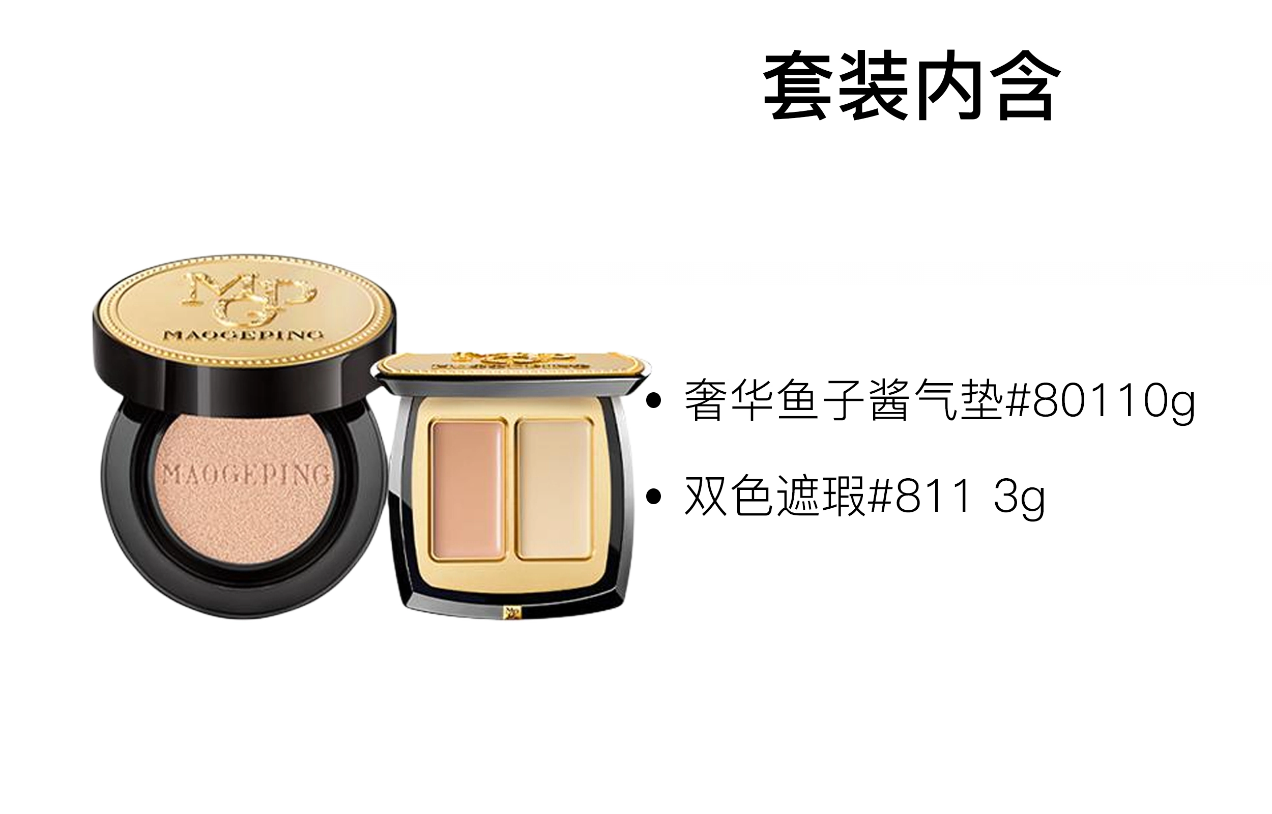 MAOGEPING 10g+3g