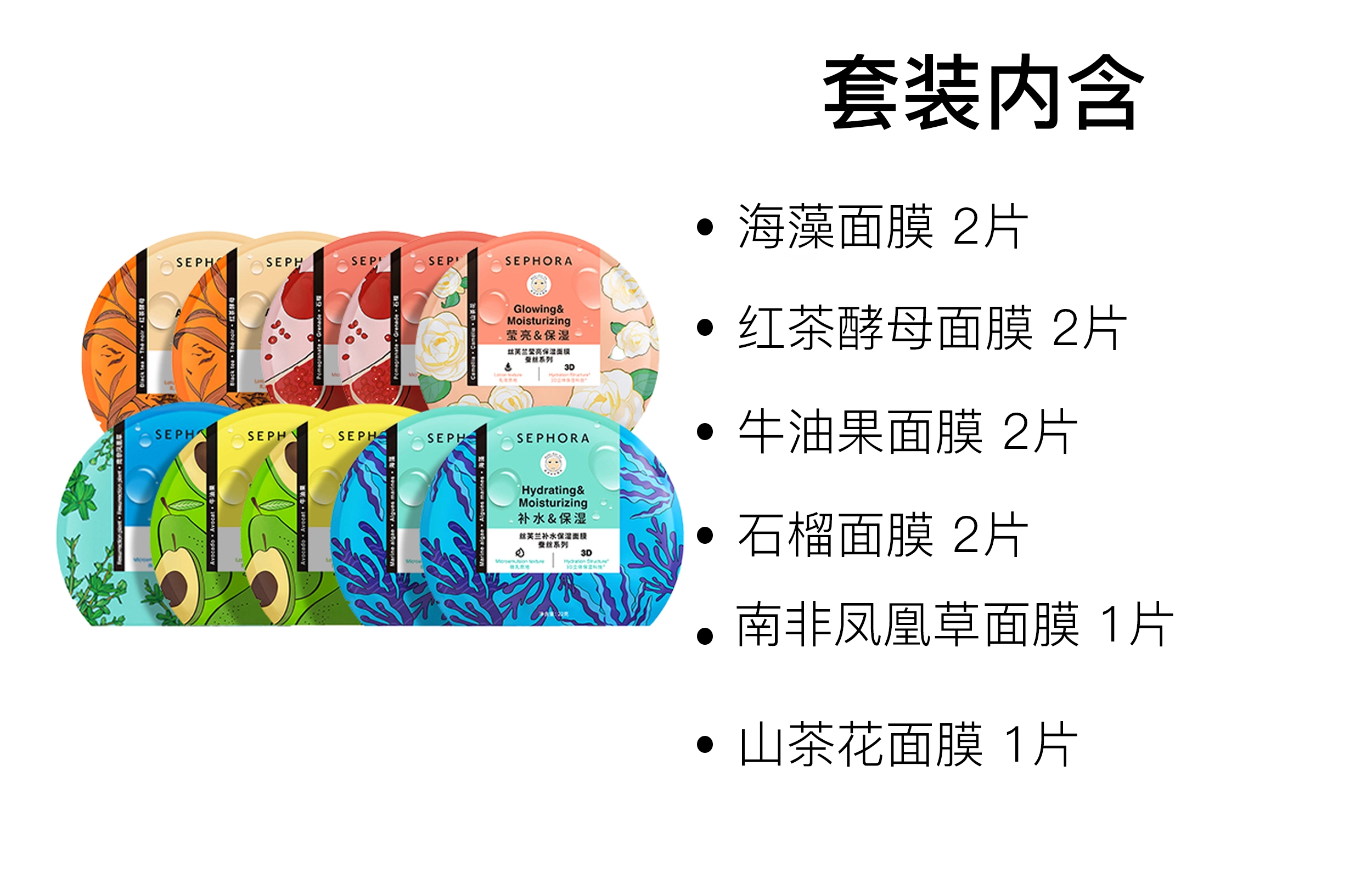 丝芙兰 滋润嫩肤蚕丝面膜 保湿 第四代 多种肤质