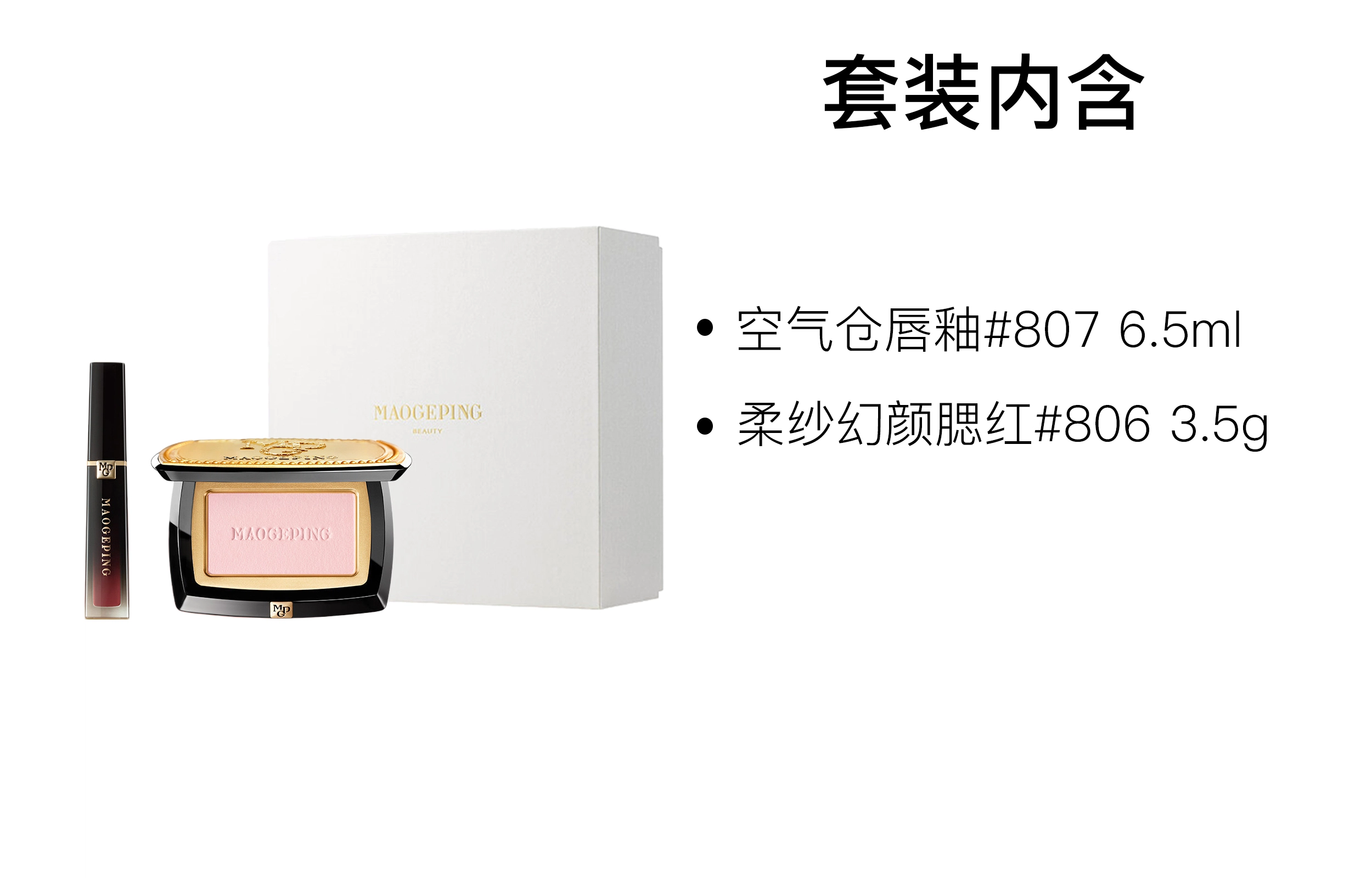 MAOGEPING 3.5g+6.5ml
