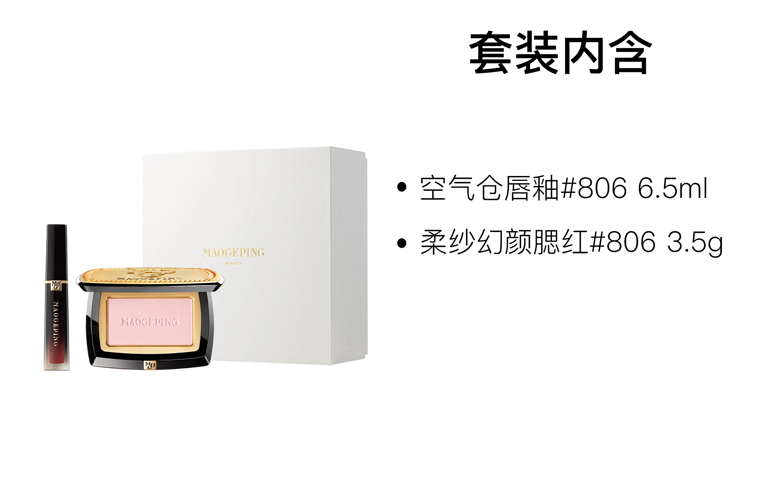 MAOGEPING 3.5g+6.5ml