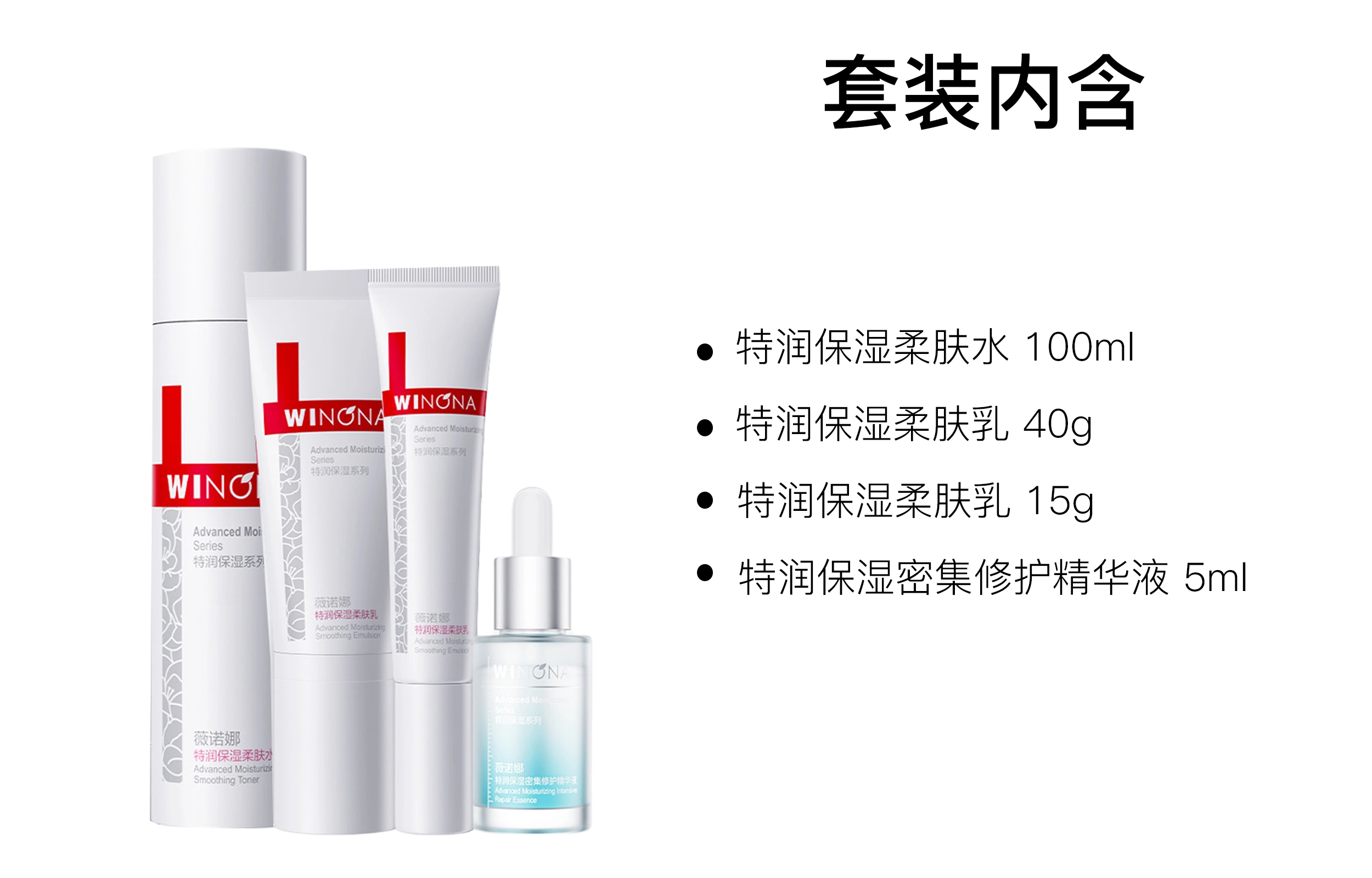 薇诺娜 透明质酸柔肤水乳护肤套装 保湿补水 四件套