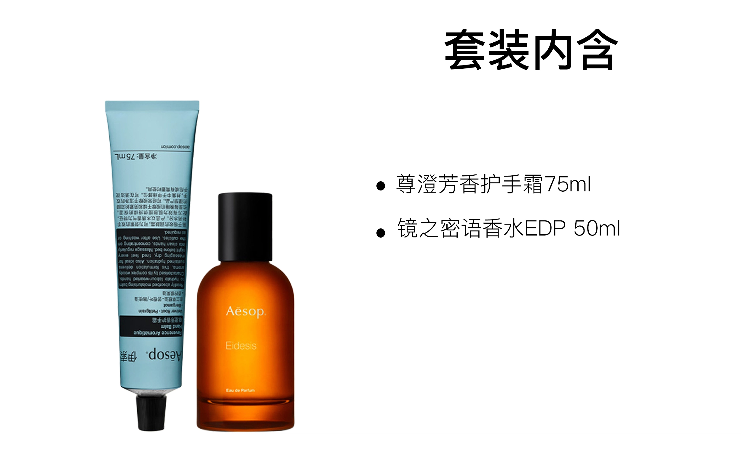 EDP 75ml+50ml