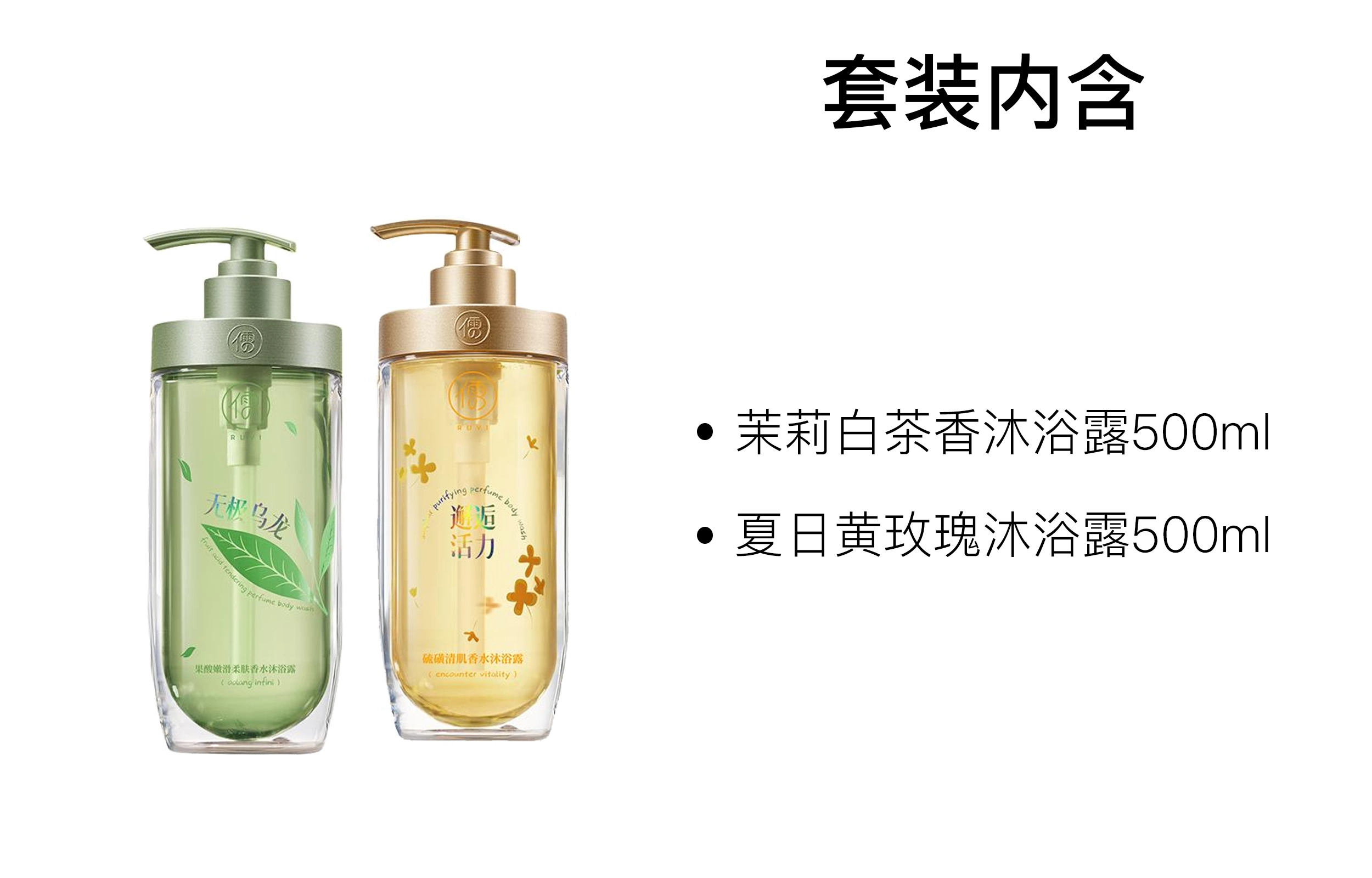 儒意 白茶玫瑰樱花沐浴露 清洁