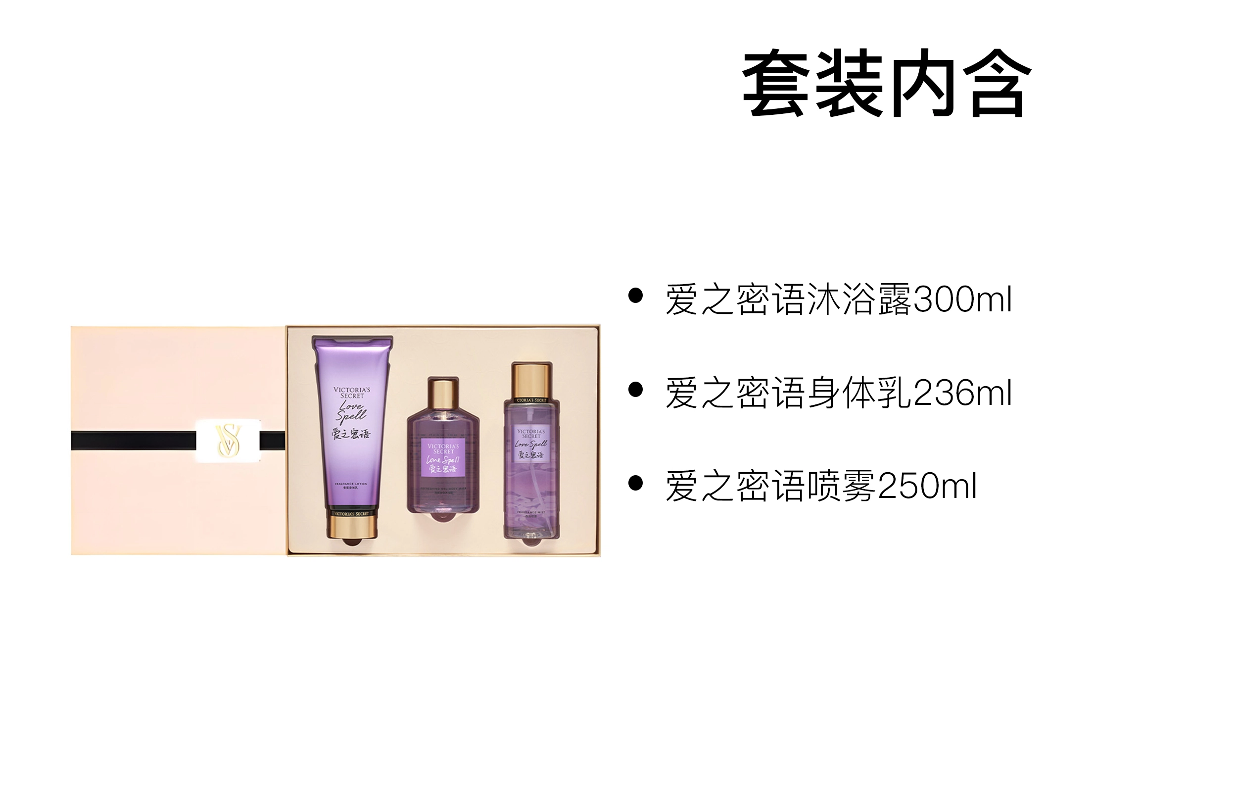 Victoria's Secret 300ml+236ml+250ml