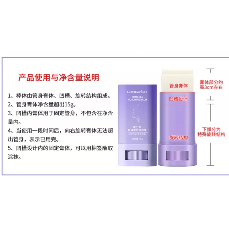 隆力奇  颈纹棒乳霜 保湿淡化细纹 提拉紧致